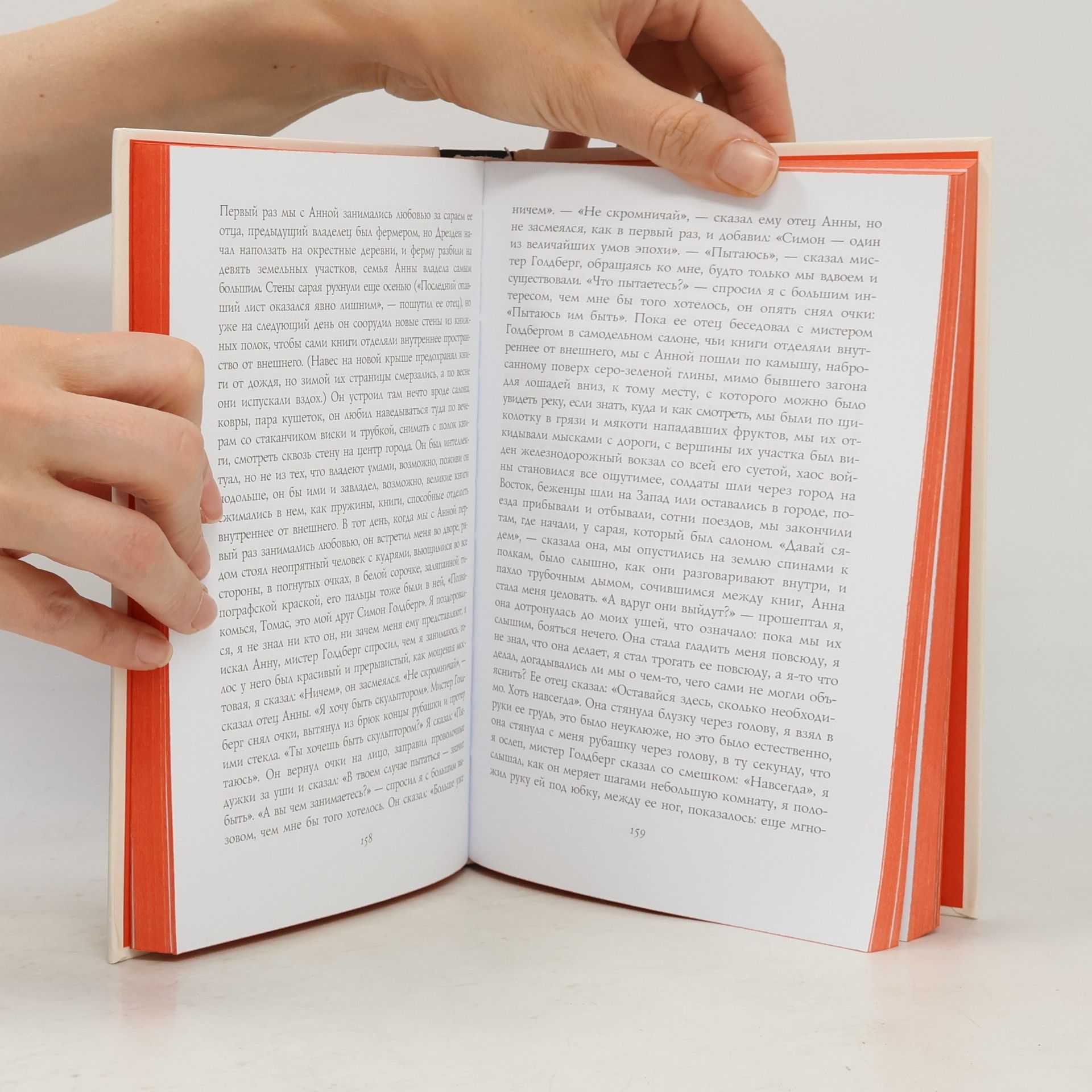 Jonathan Safran Foer Жутко громко и запредельно близко