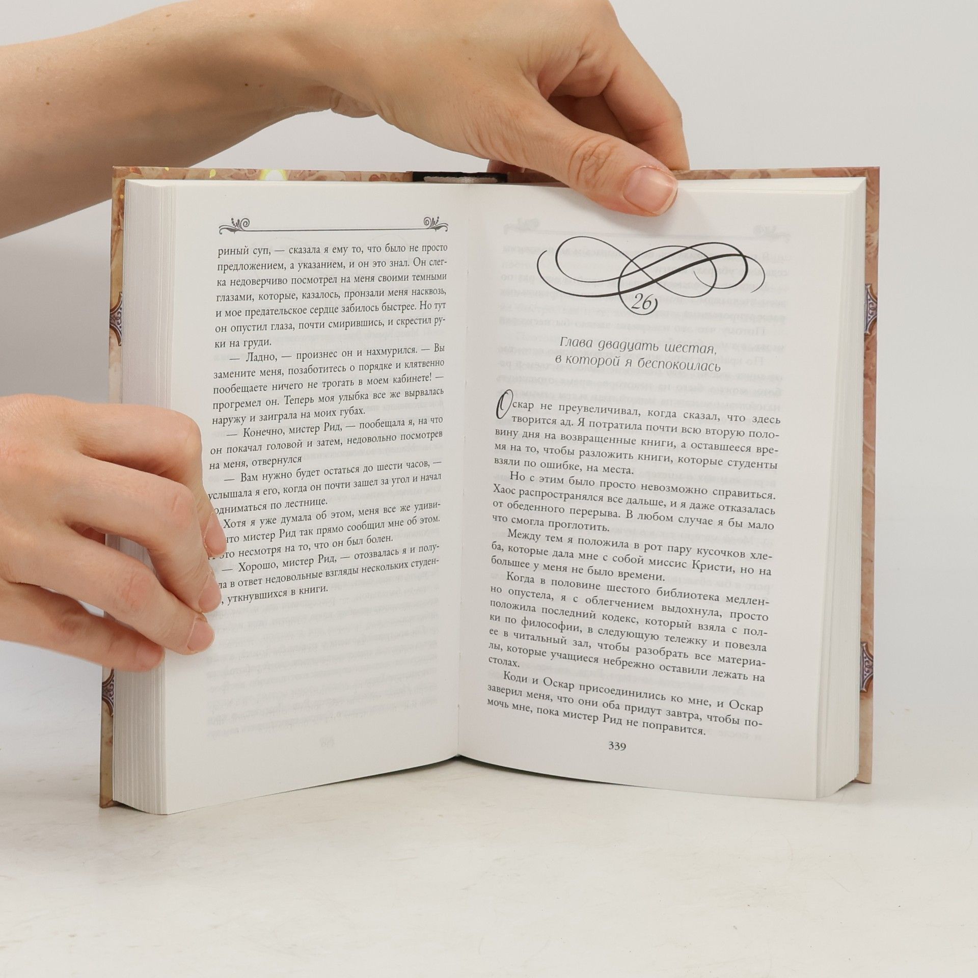 Лин Рина Книжные хроники Анимант Крамб