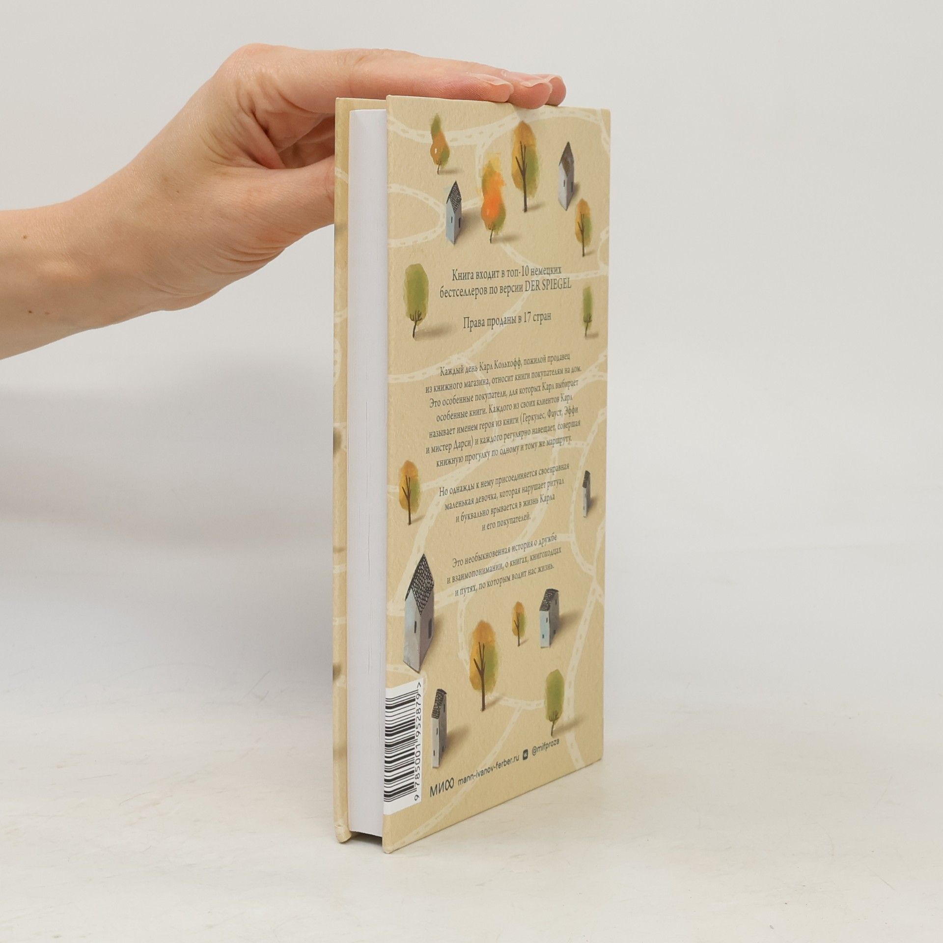 Carsten Henn Служба доставки книг