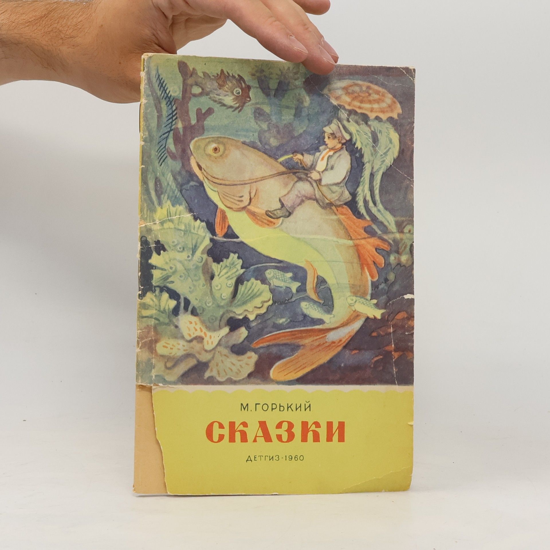 Maxim Gorkij Сказки