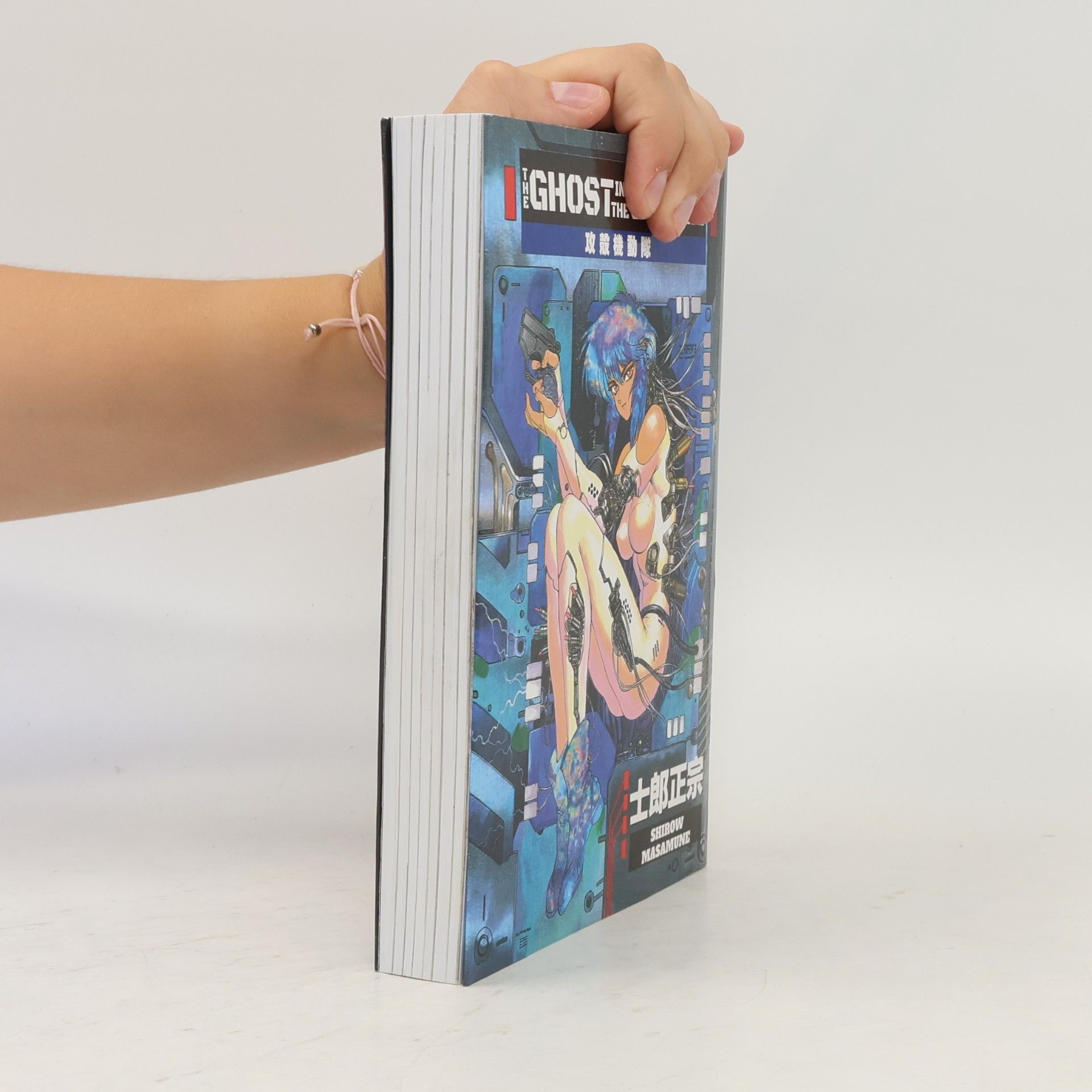 Masamune Shirow The Ghost in the Shell 1