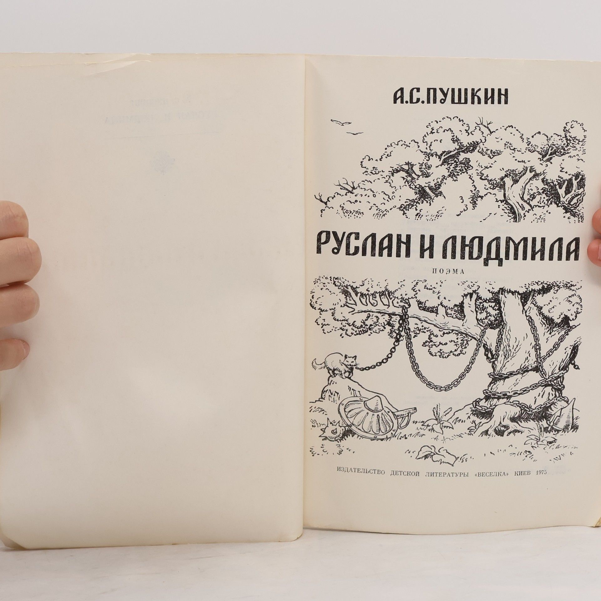 Aleksandr Sergejevič Puškin Руслан и Людмила