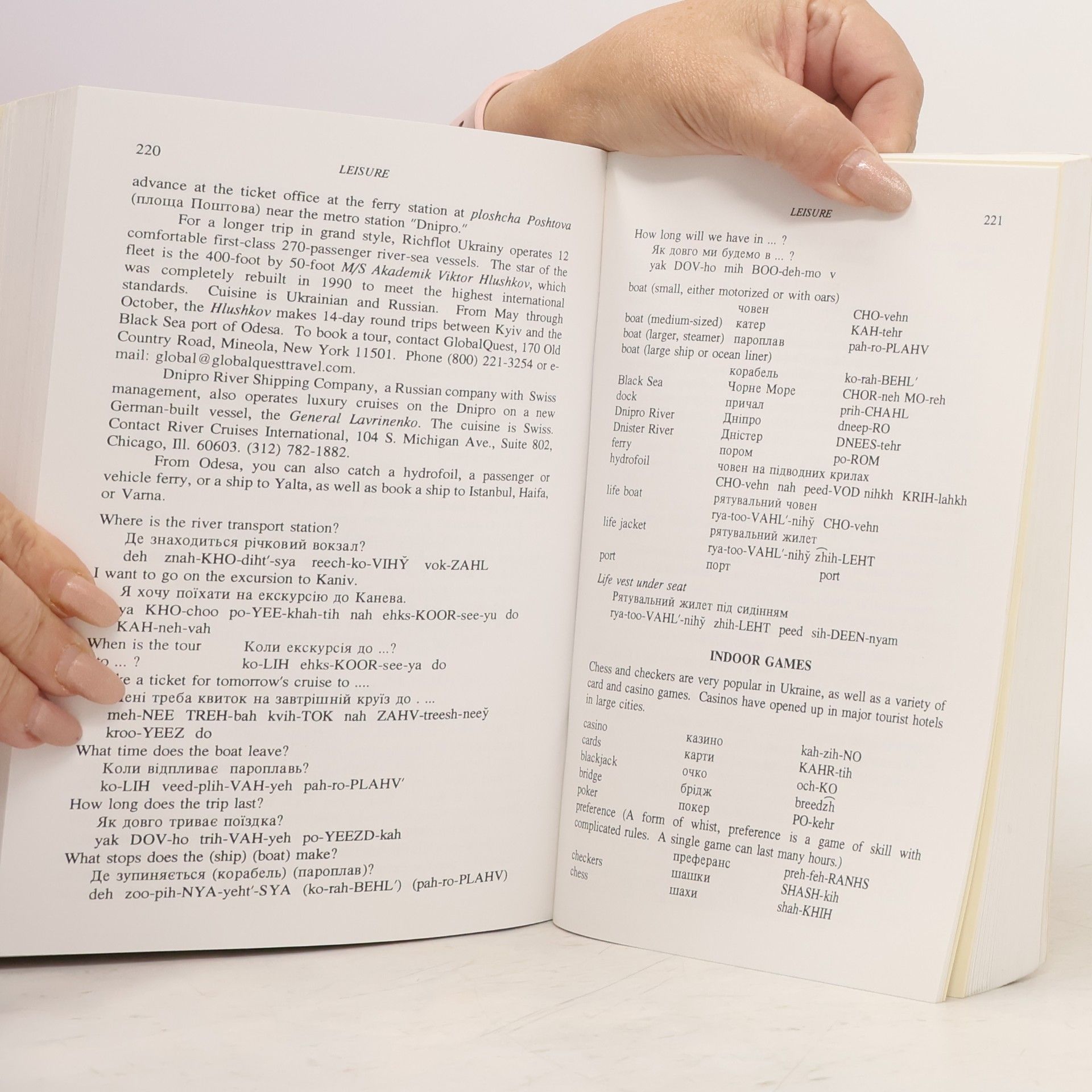 Linda Hodges Language and Travel Guides - 3: Hippocrene Language and Travel Guide to Ukraine