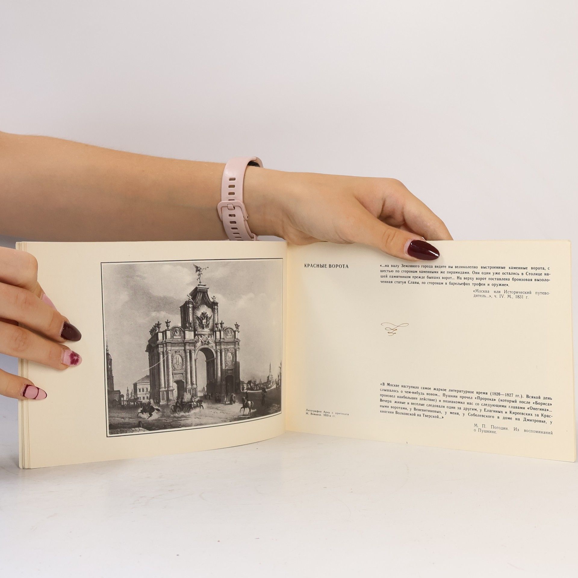 Jelena Vladimirovna Muza КРАИ МОСКВЫ, КРАИ РОДНЫЕ