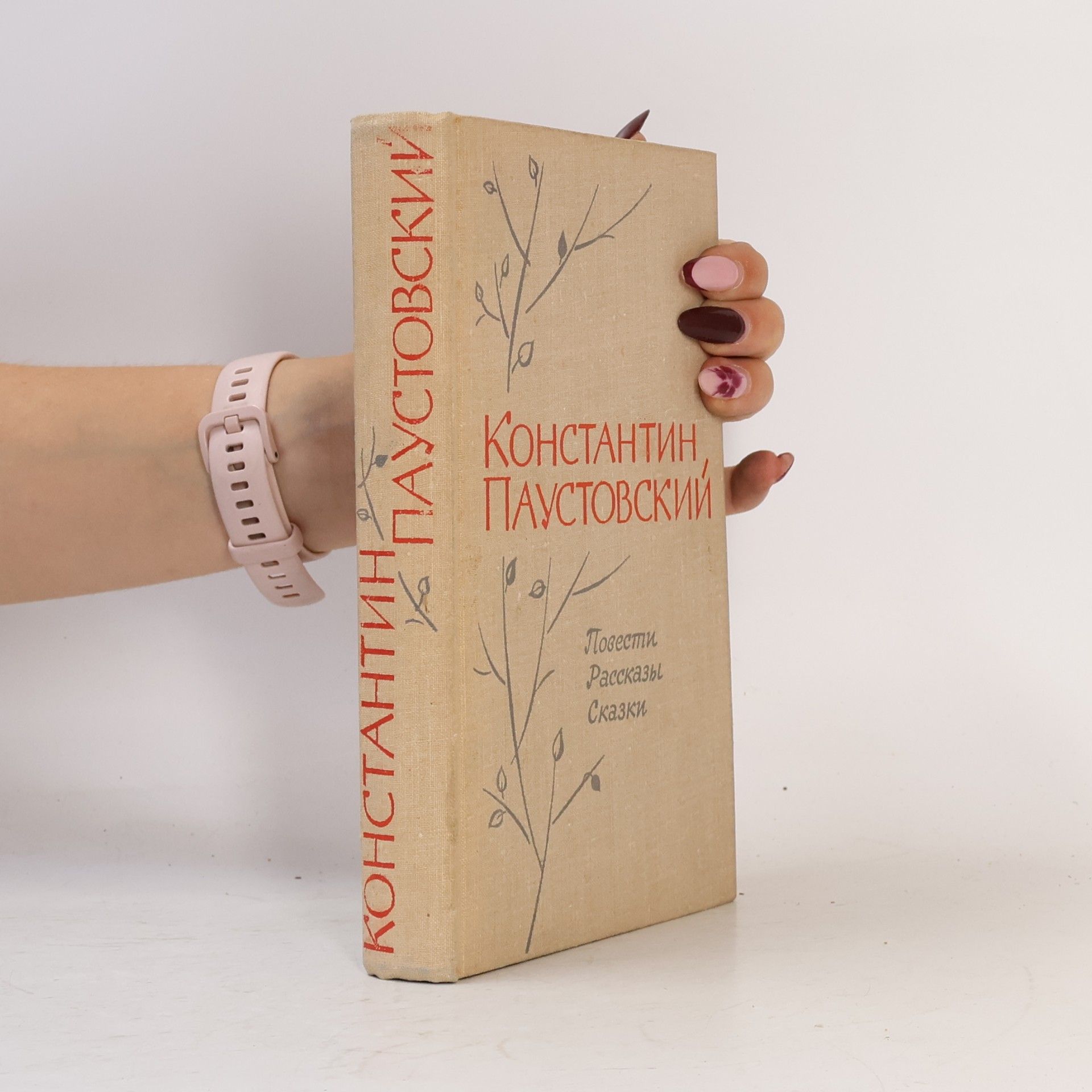 Повести. Рассказы. Сказки