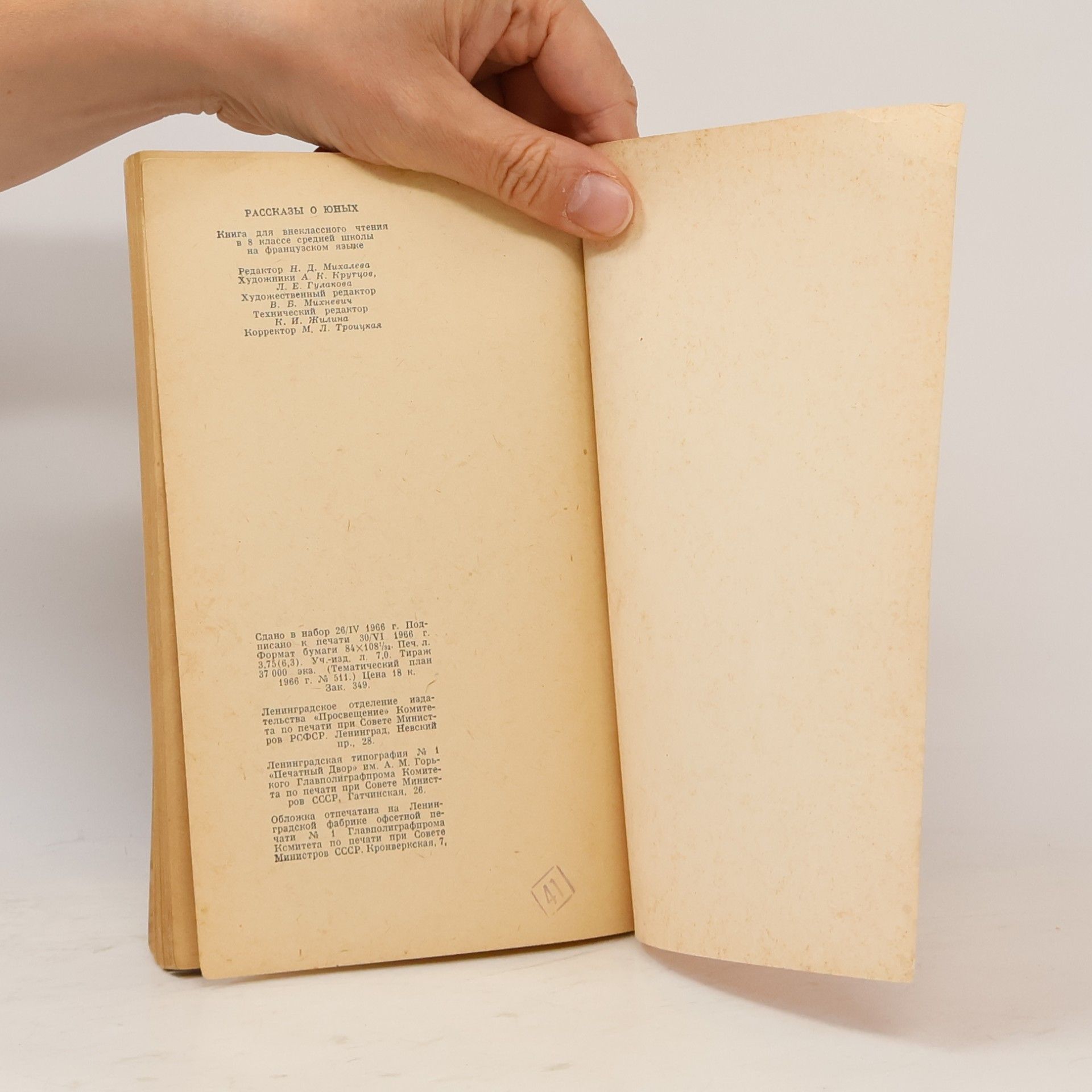 Autores varios Récits sur les jeunes