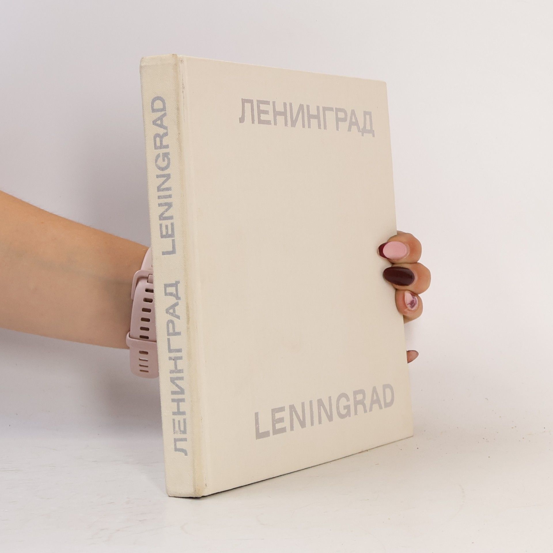 Ленинград. Leningrad