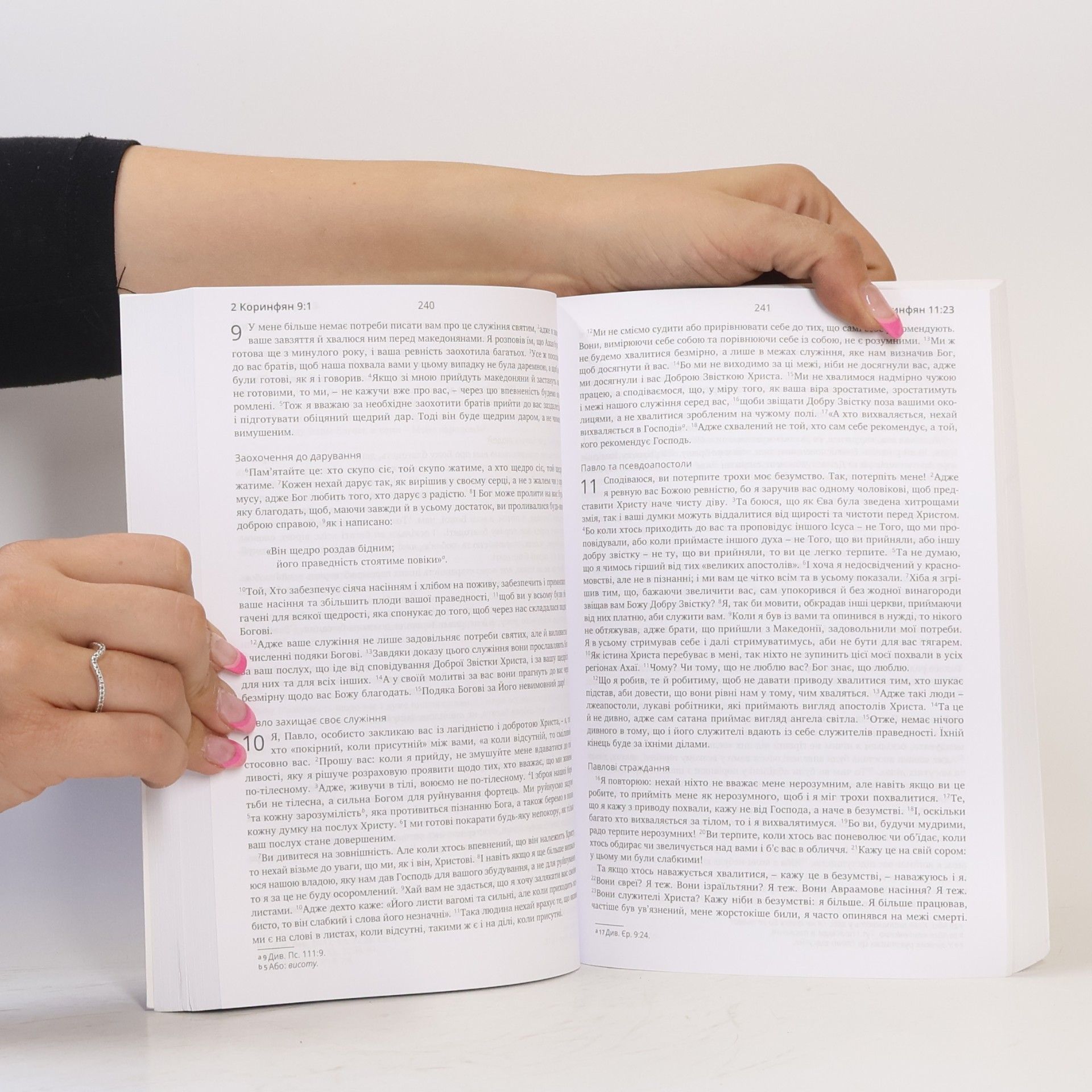 Collectif d'auteurs Новий Заповіт і книга Псалмів. Novyy Zapovit i knyha Psalmiv