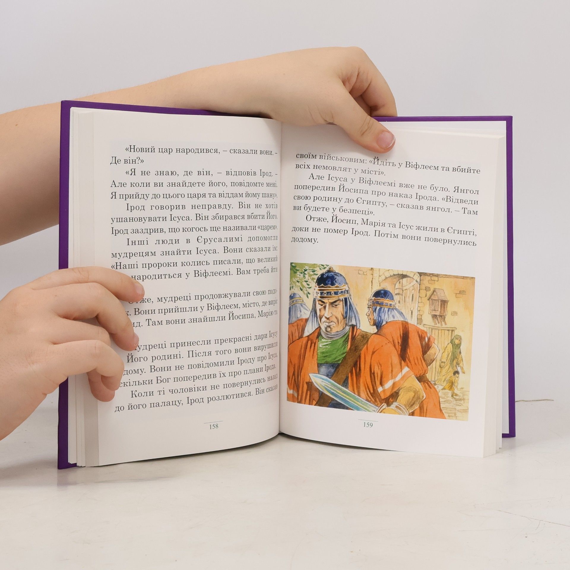 Autorenkollektiv Біблія. Biblija