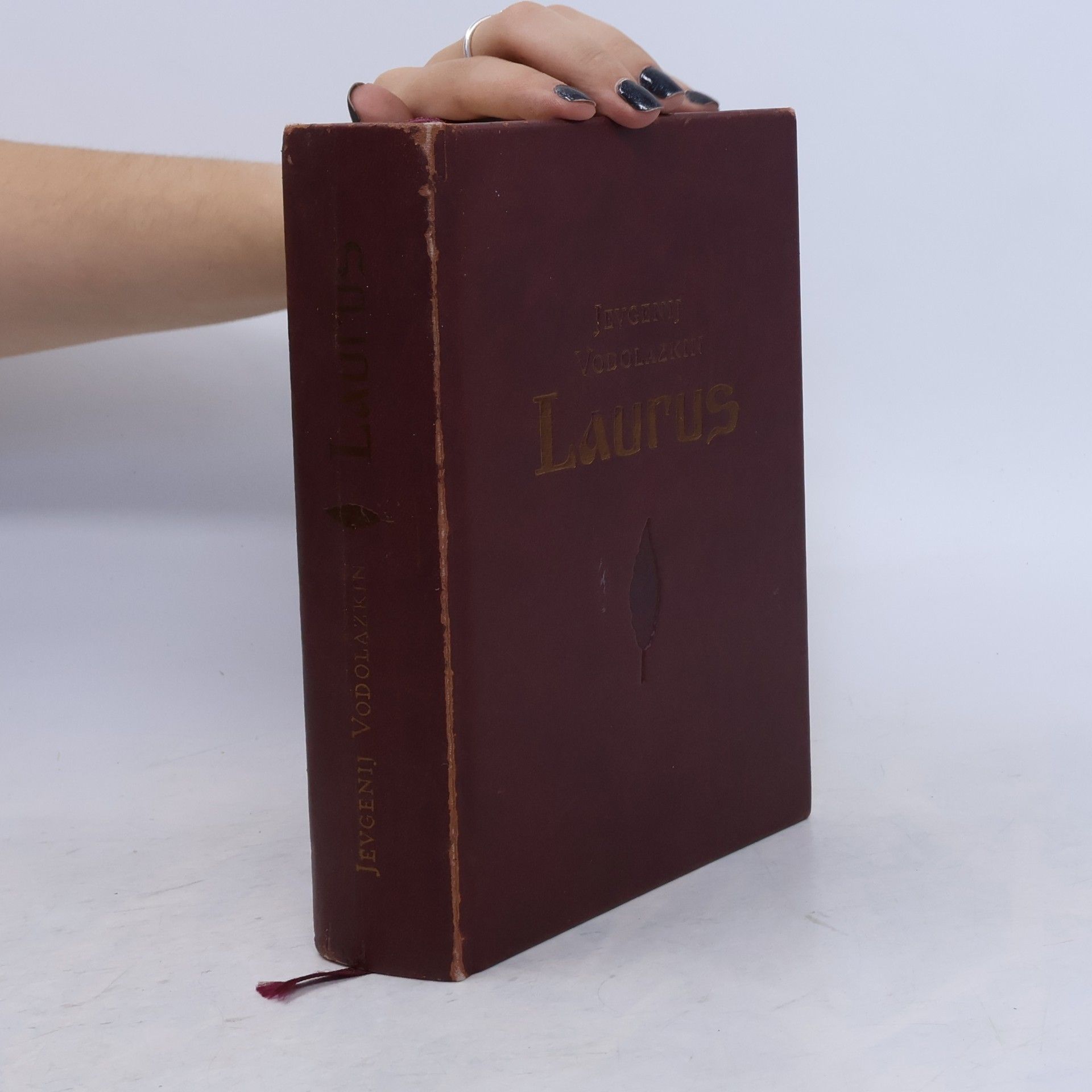 Евгений Водолазкин Laurus
