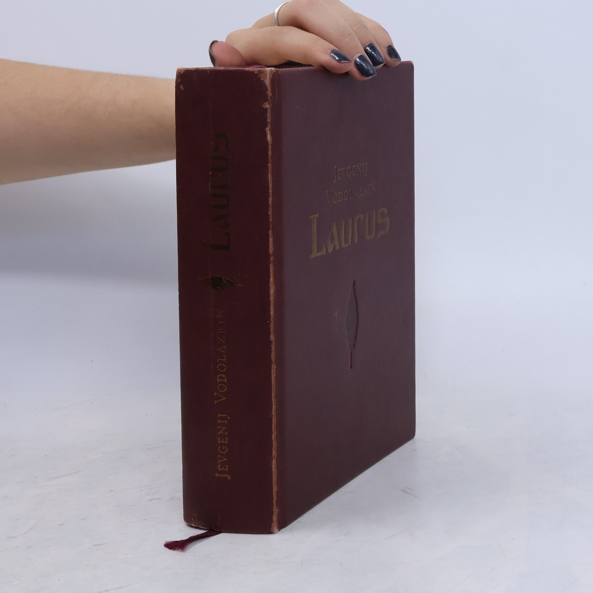Евгений Водолазкин Laurus