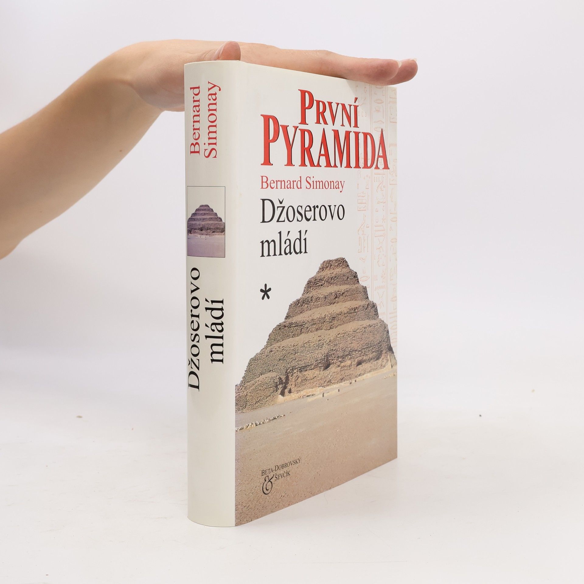 Bernard Simonay První pyramida. 1.díl. Džoserovo mládí