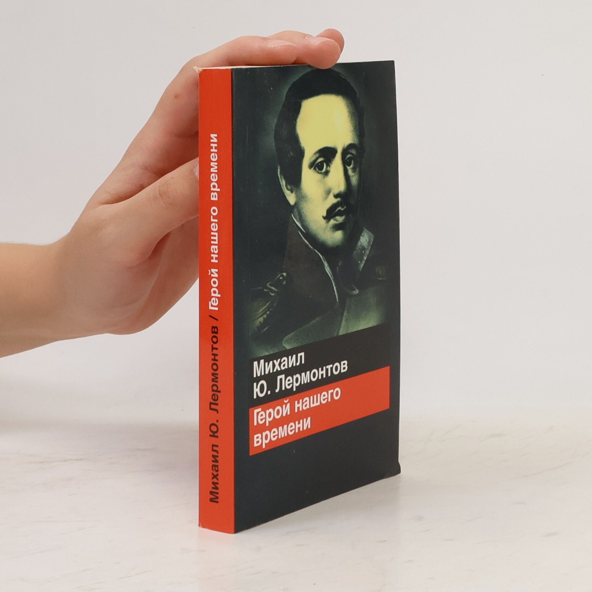 Mikhail Lermontov Герой нашего времени (Geroy nashego vremeni)