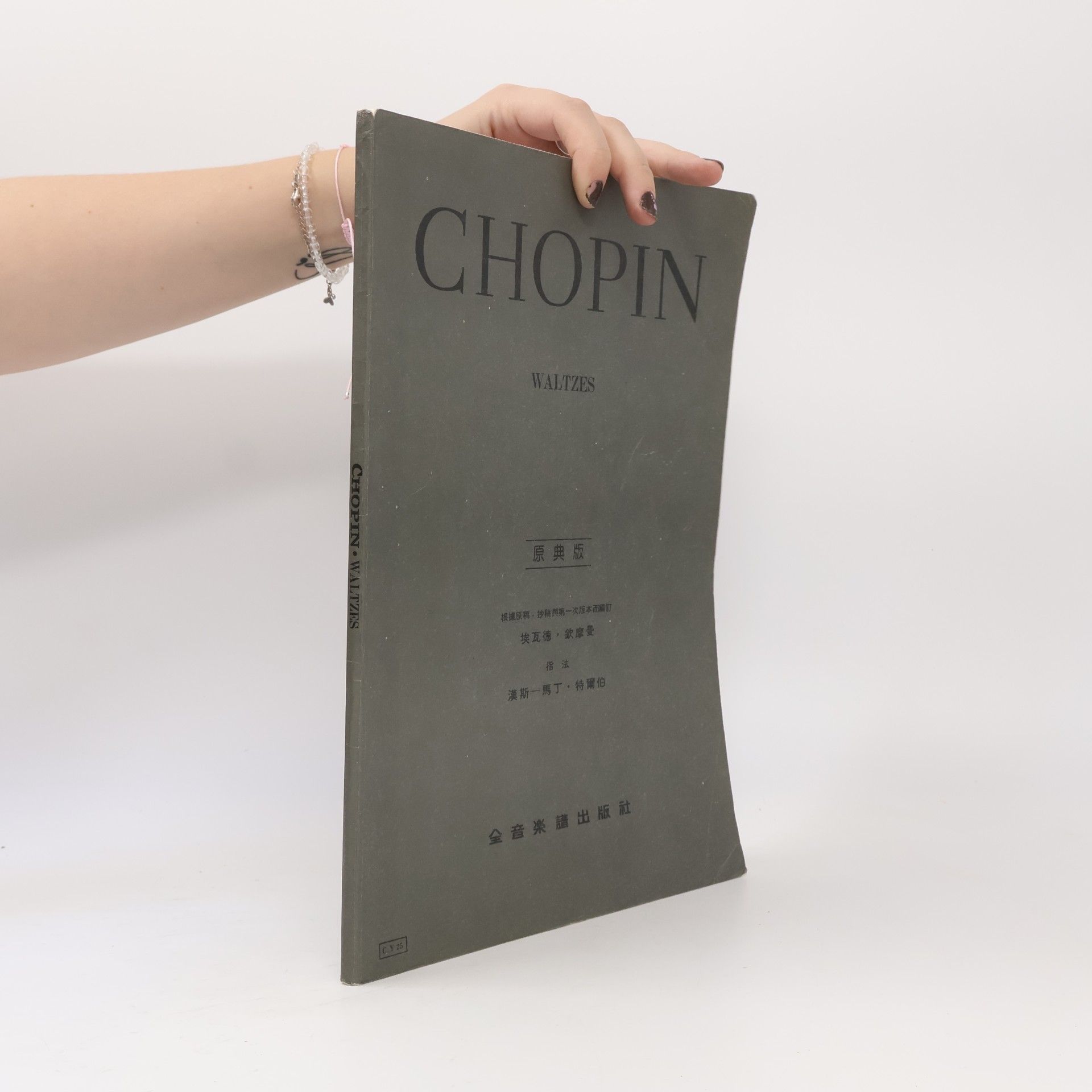 Chopin: Waltzes