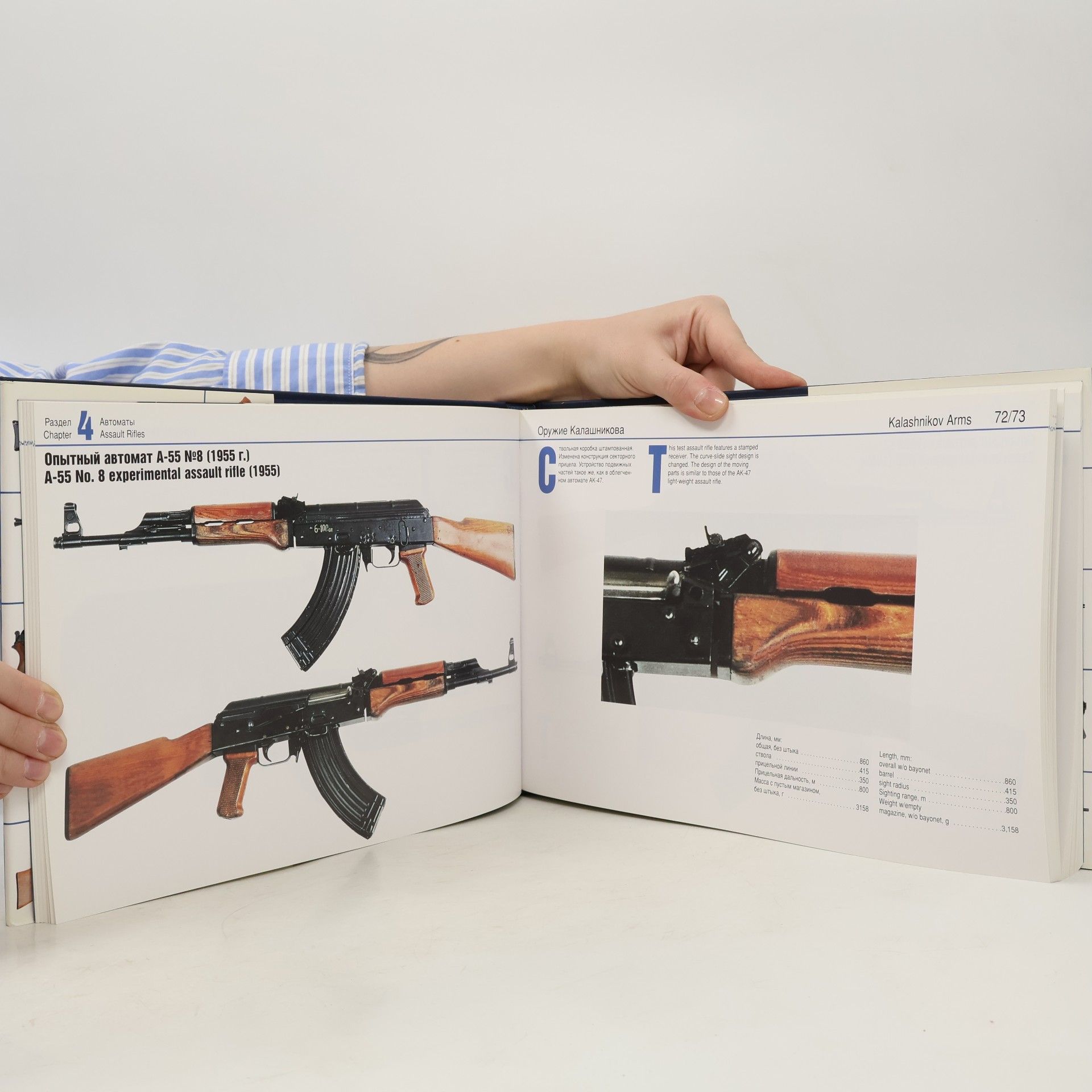 Nedelin Alexej Oружие Калашникова. Kalashnikov Arms