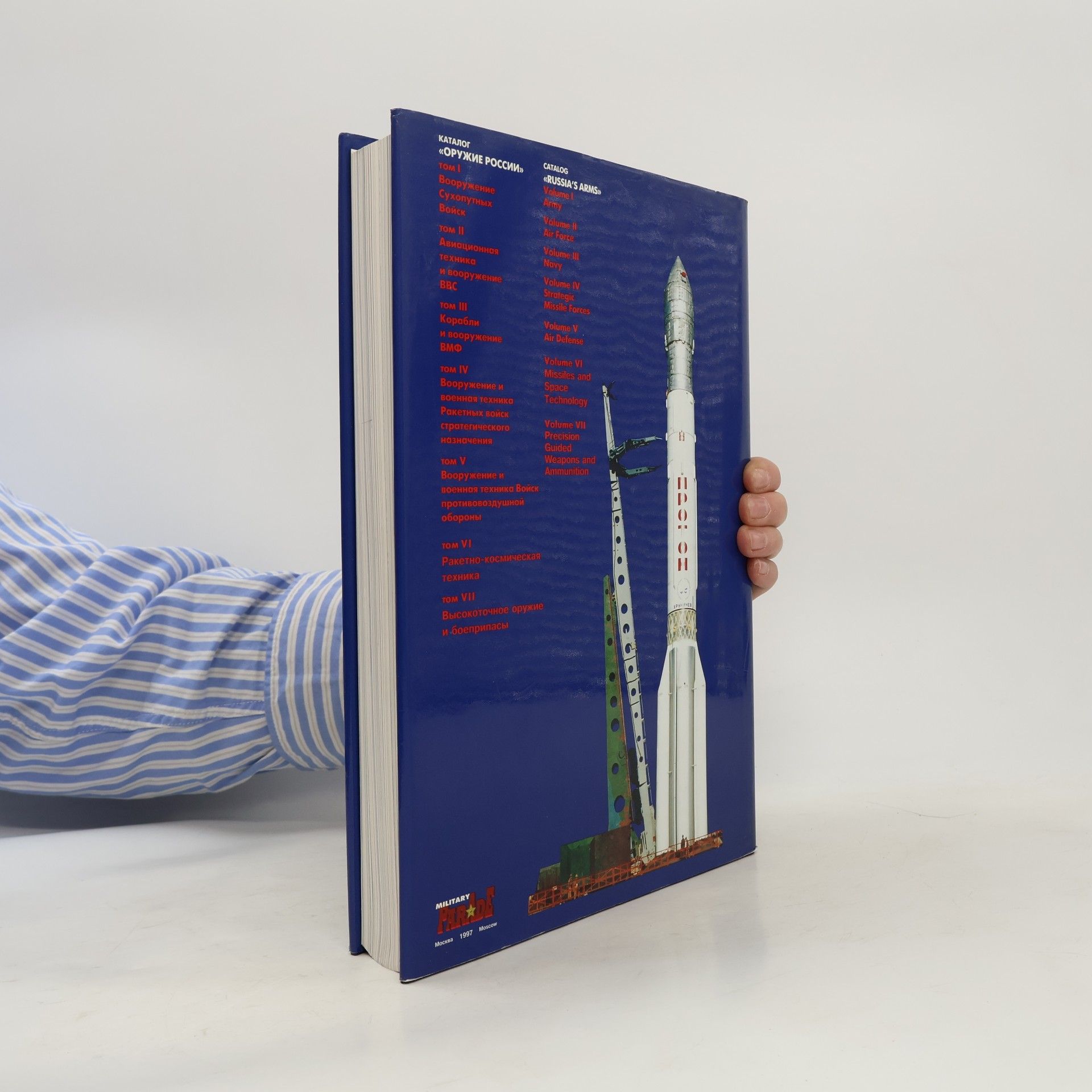 Nikolai Spassky Оружие России Каталог / Russia's Arms Catalog