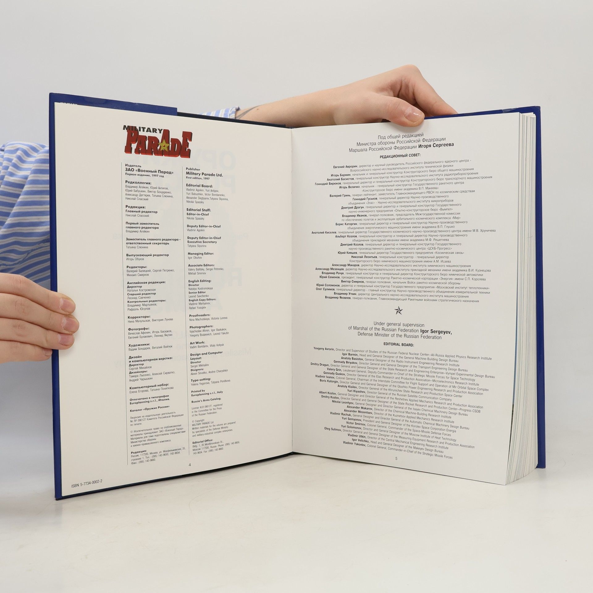 Nikolai Spassky Оружие России Каталог / Russia's Arms Catalog