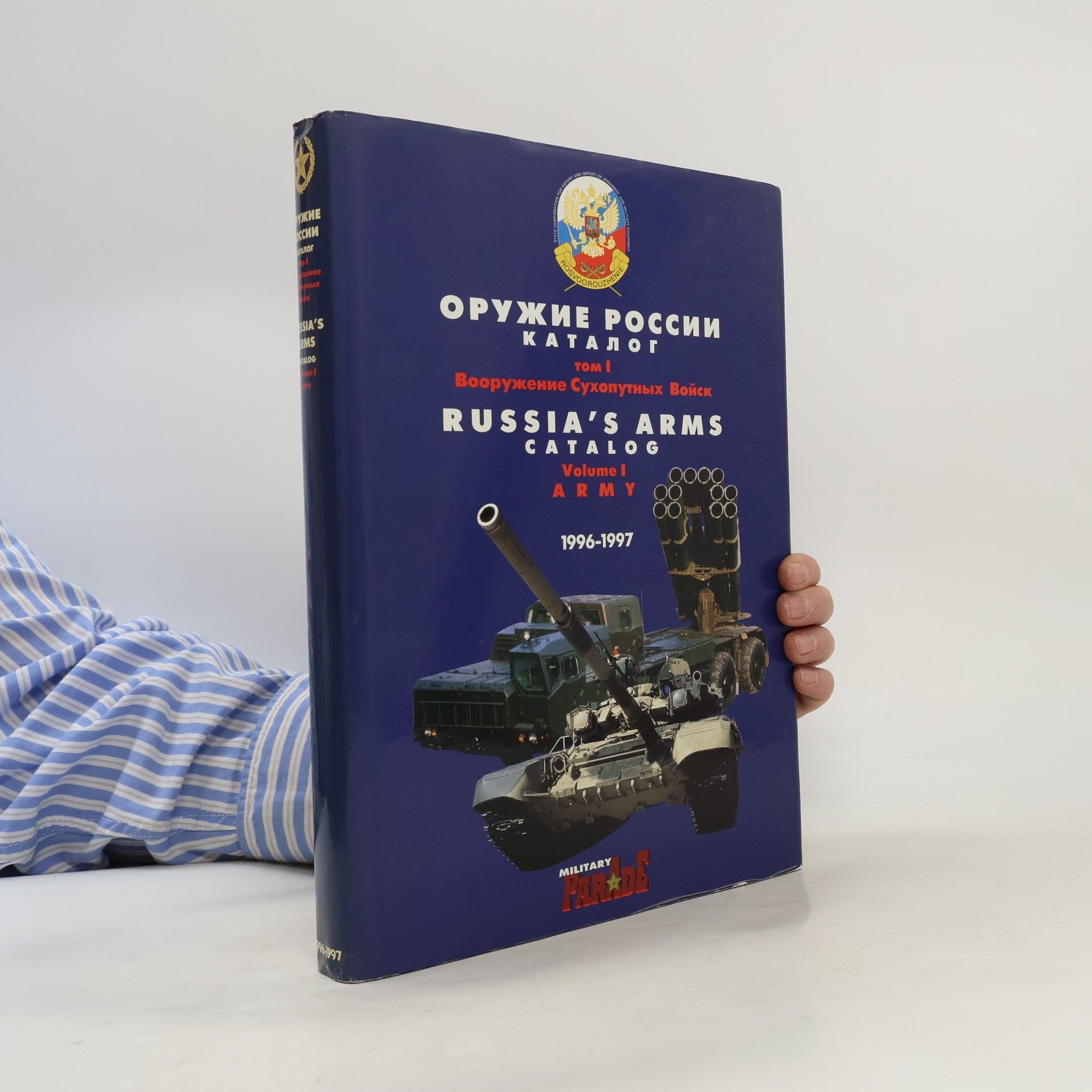 Kolektív autorov Оружие России . Каталог. Tom I. Вооружение Сухлетутных Вoйсk 1996-1997