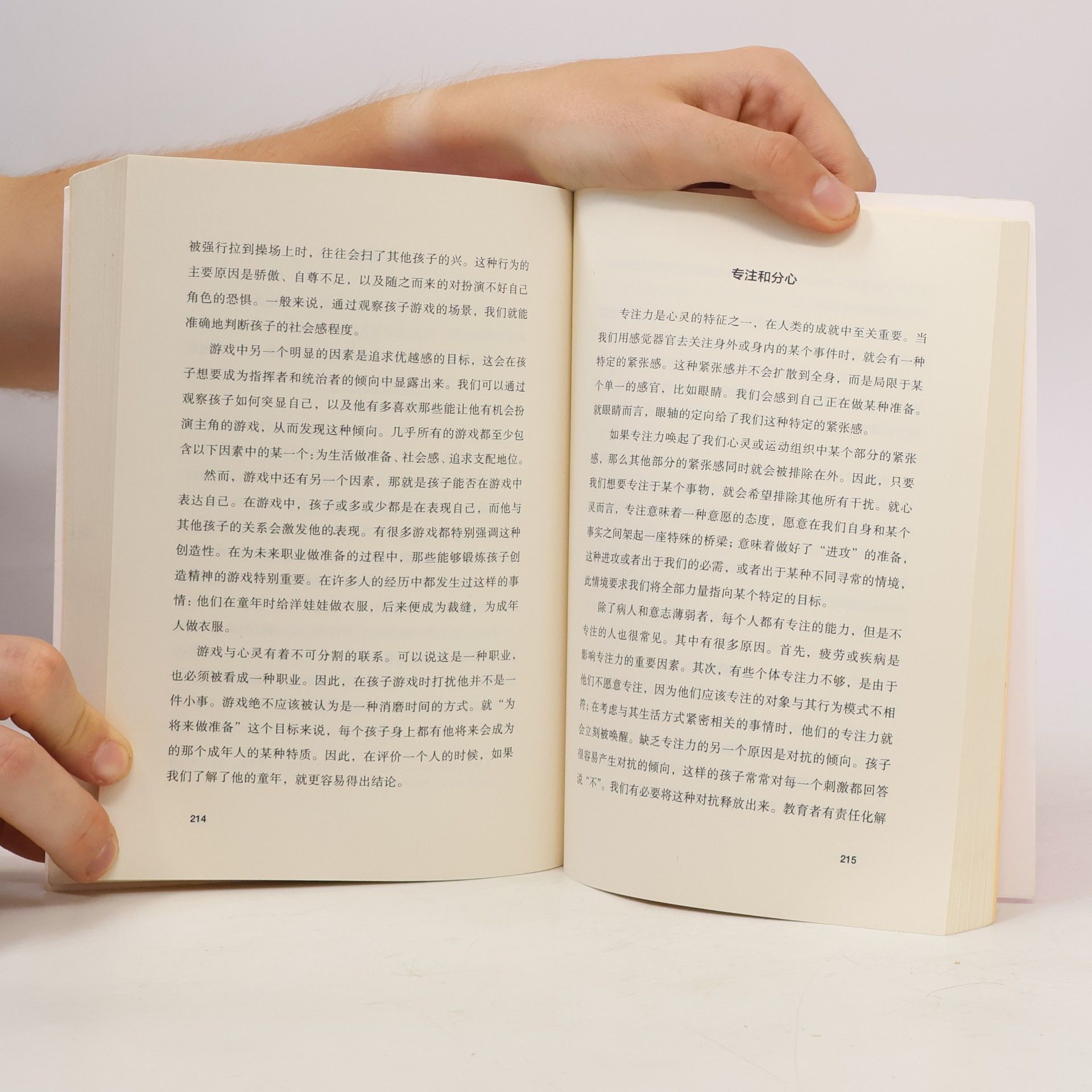 Alfred Adler The Psychology of Personality: Understanding Human Nature (Chinese Edition)