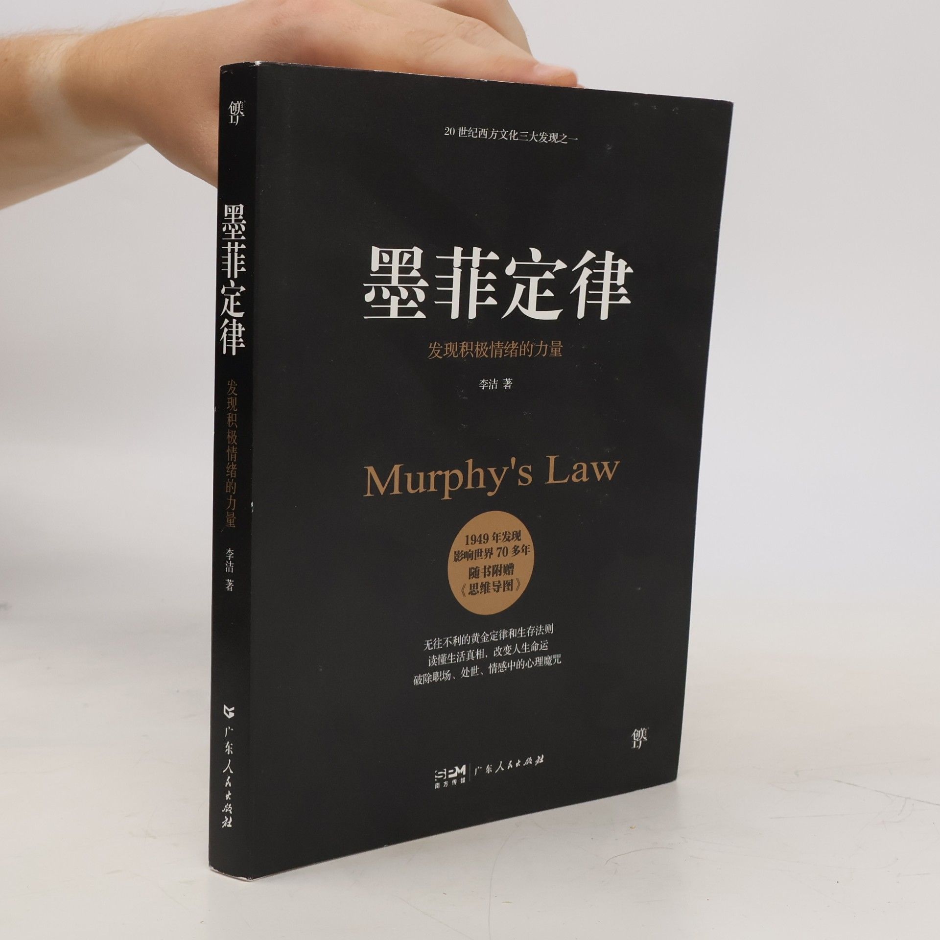 墨菲定律