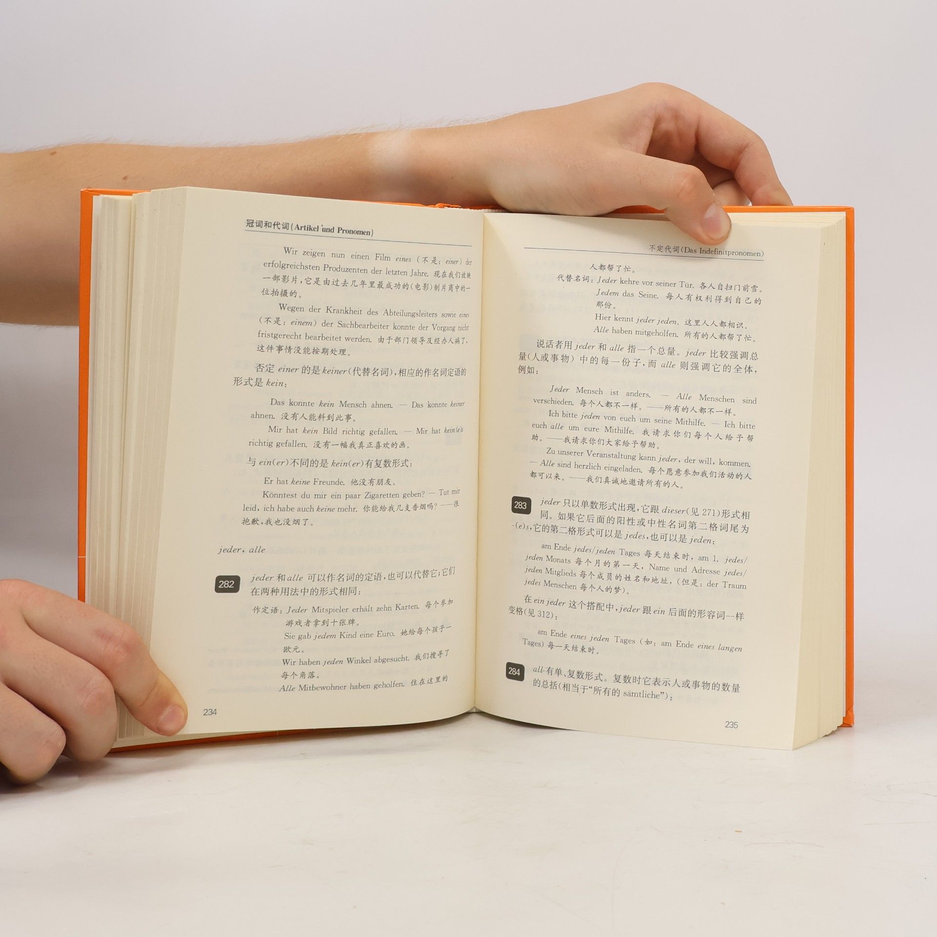 鲁道夫·霍贝格 Der kleine Duden: Duden Deutsche Grammatik / 杜登德语语法