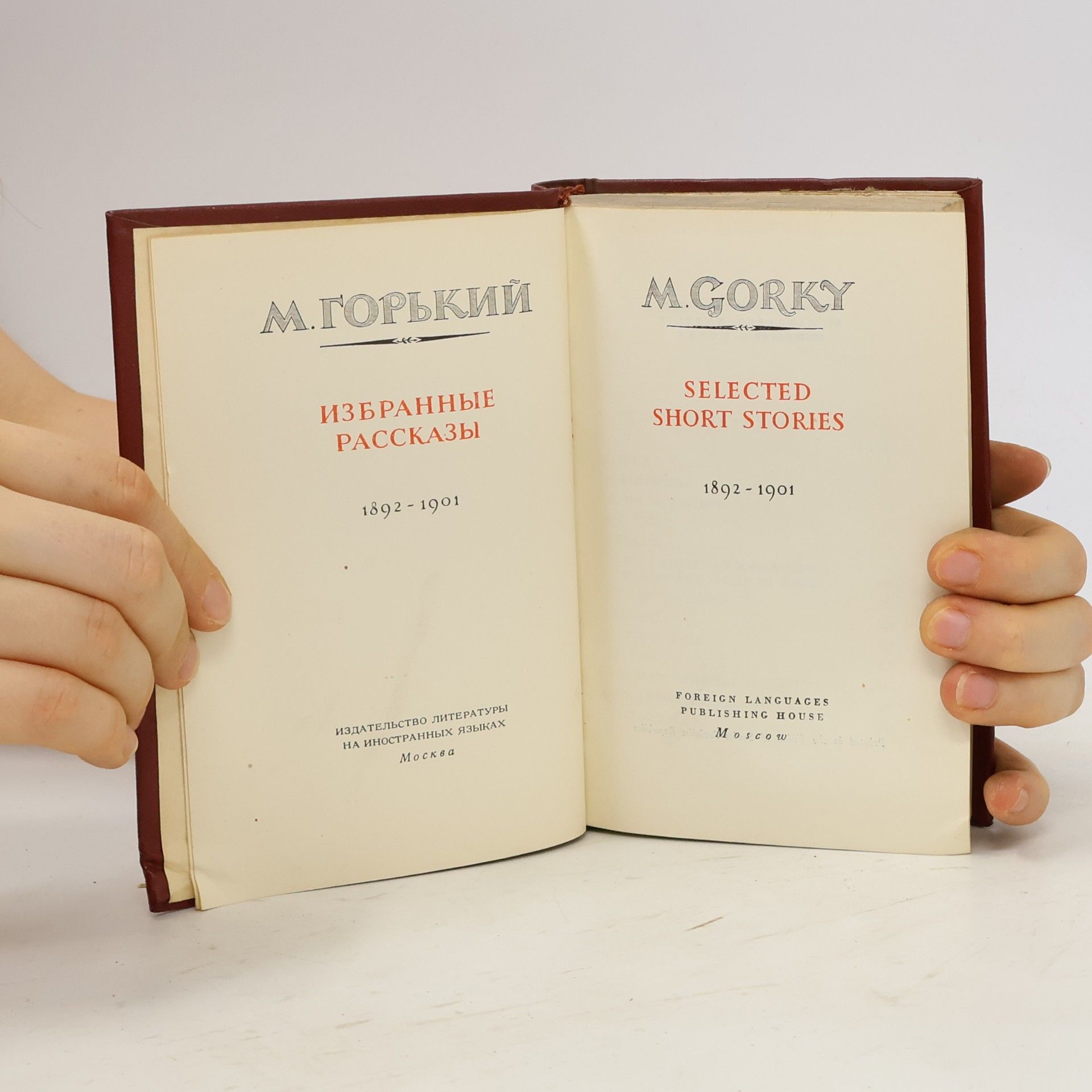 Maxim Gorkij Selected Short Stories 1892-1901