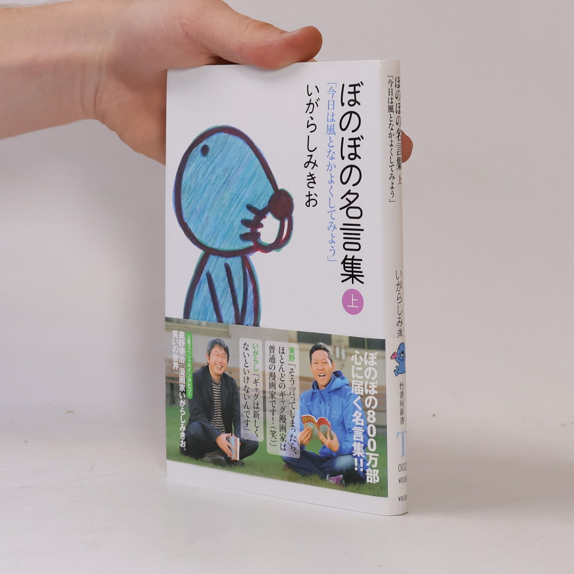 いがらしみきお ぼのぼの名言集
