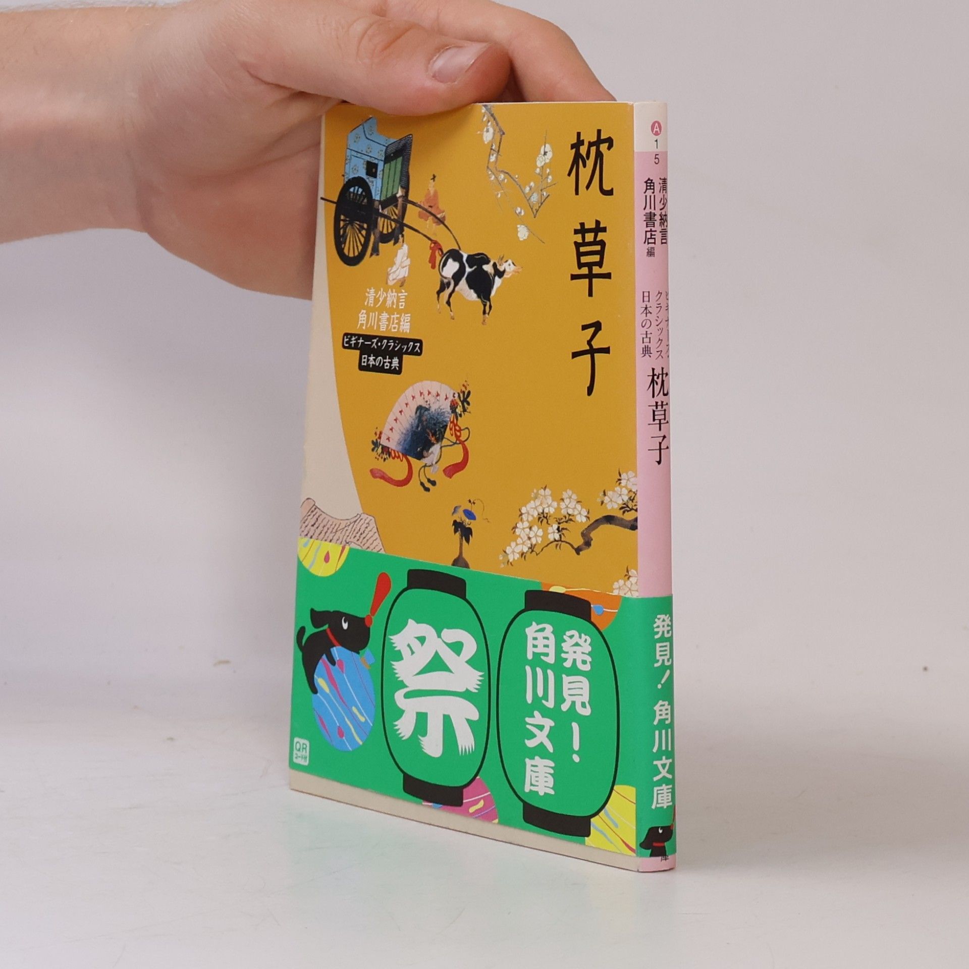 Beginners Classics - Japanese Classics: The Pillow Book
