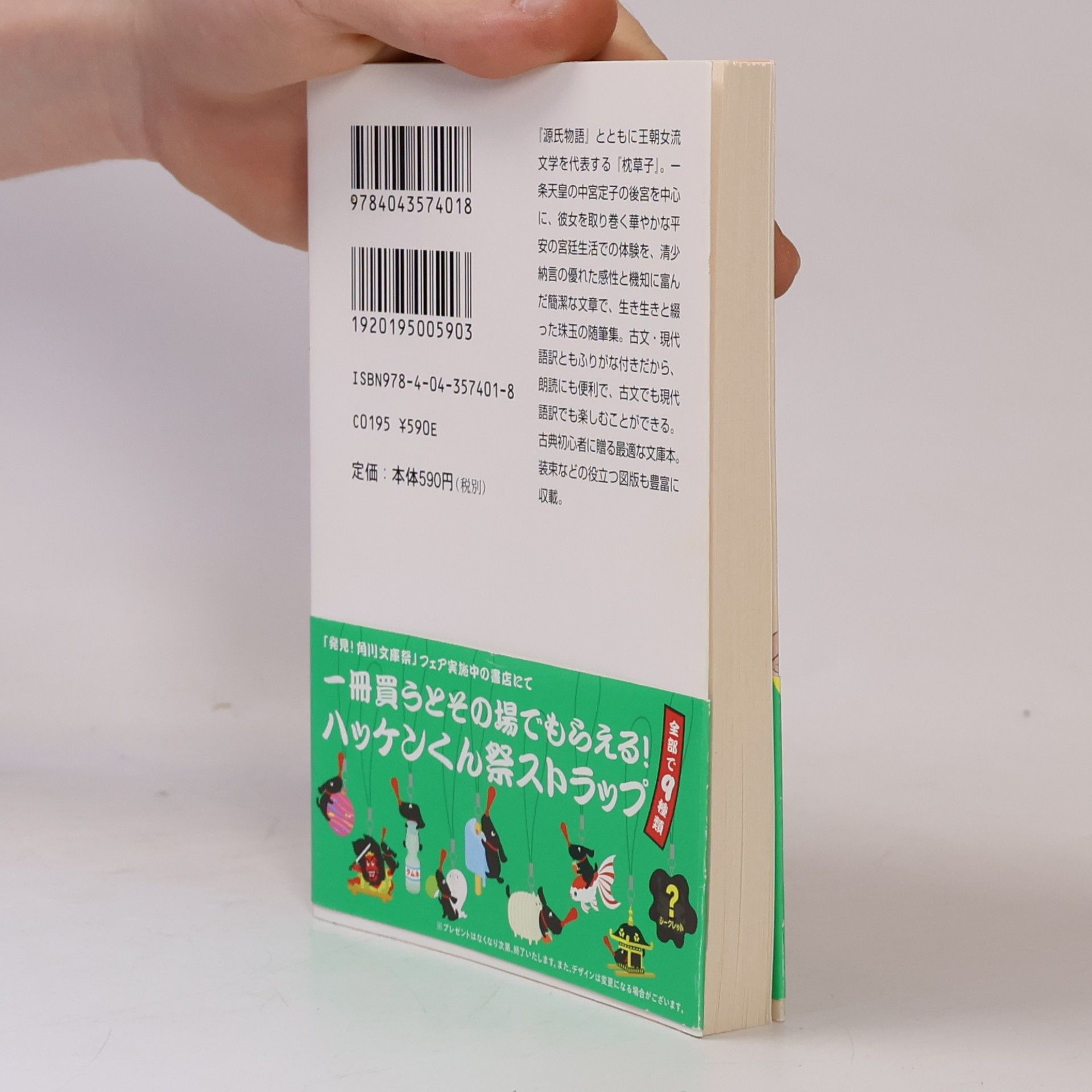 Sei Shōnagon Beginners Classics - Japanese Classics: The Pillow Book