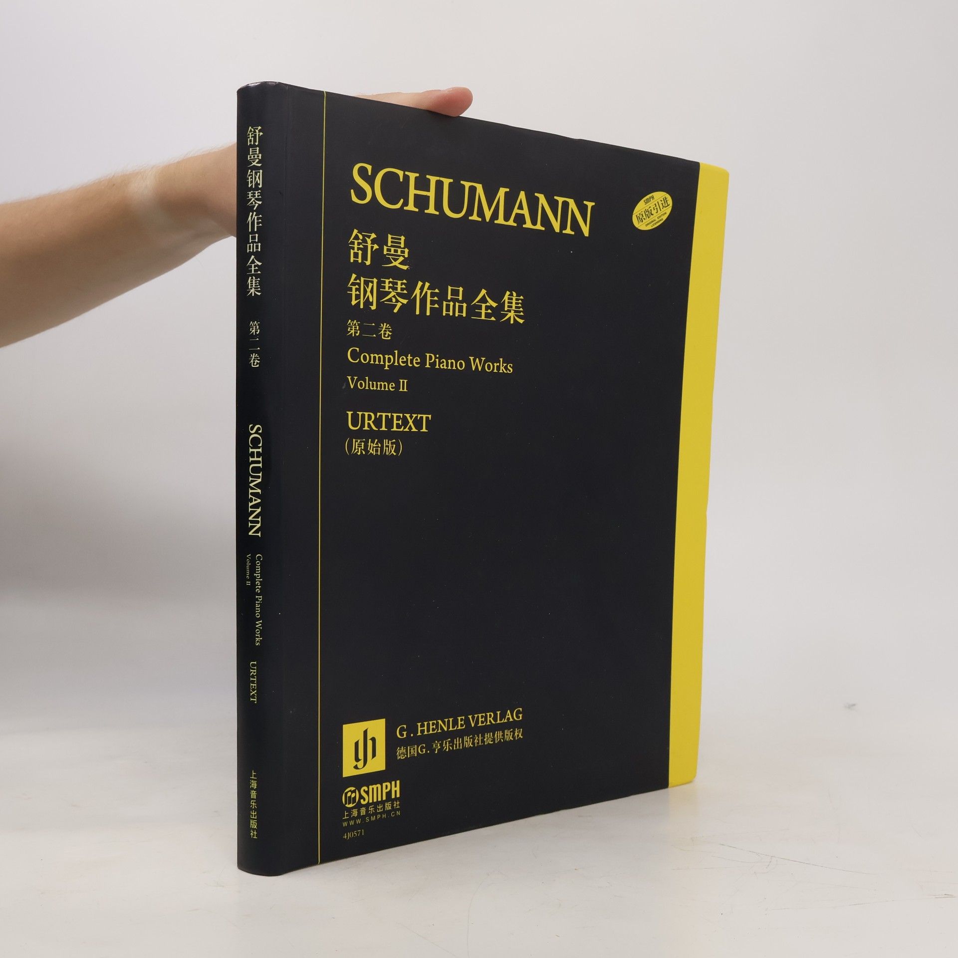 Various authors 罗伯特·舒曼钢琴作品全集