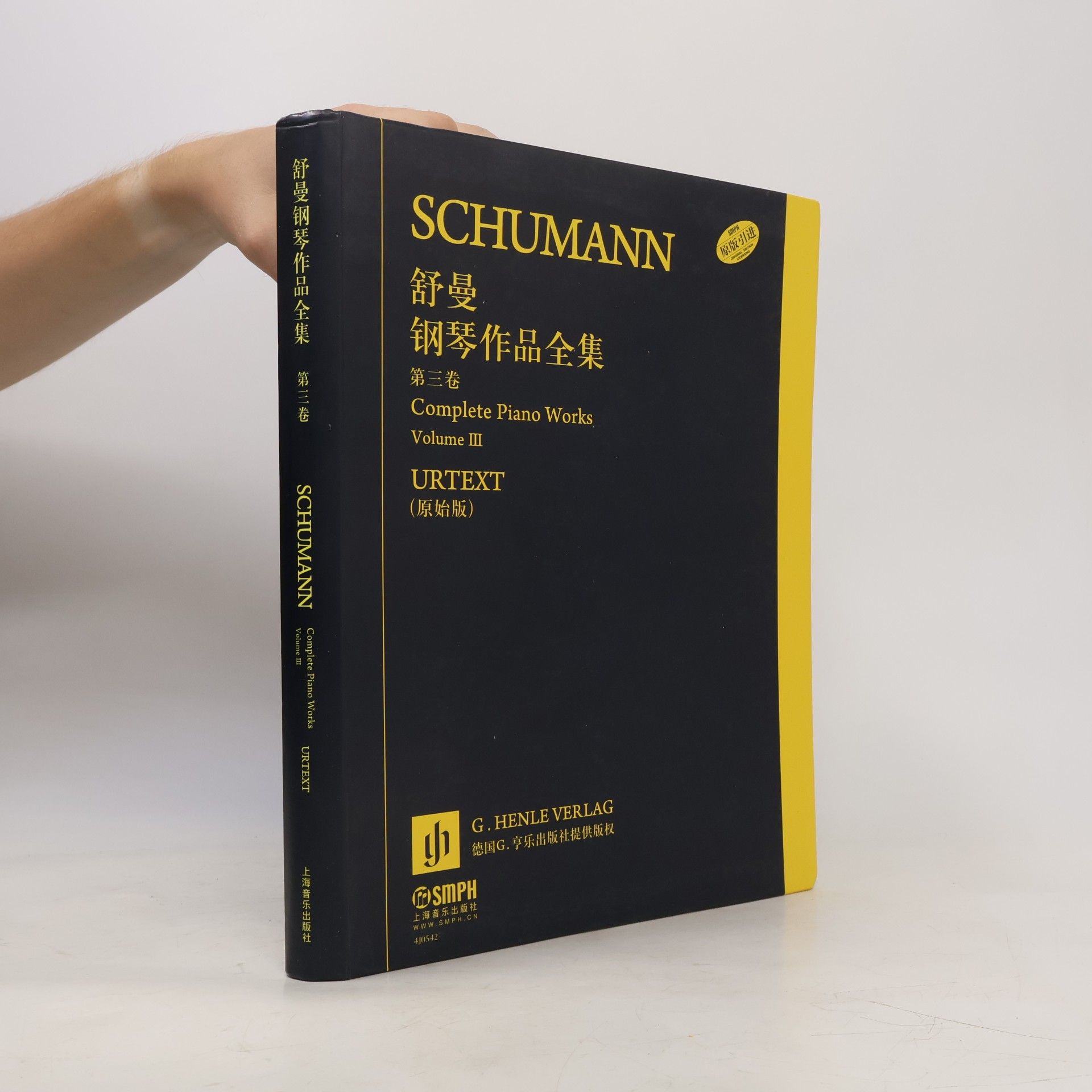 Schumann 舒曼钢琴作品全集 / Complete Piano Works