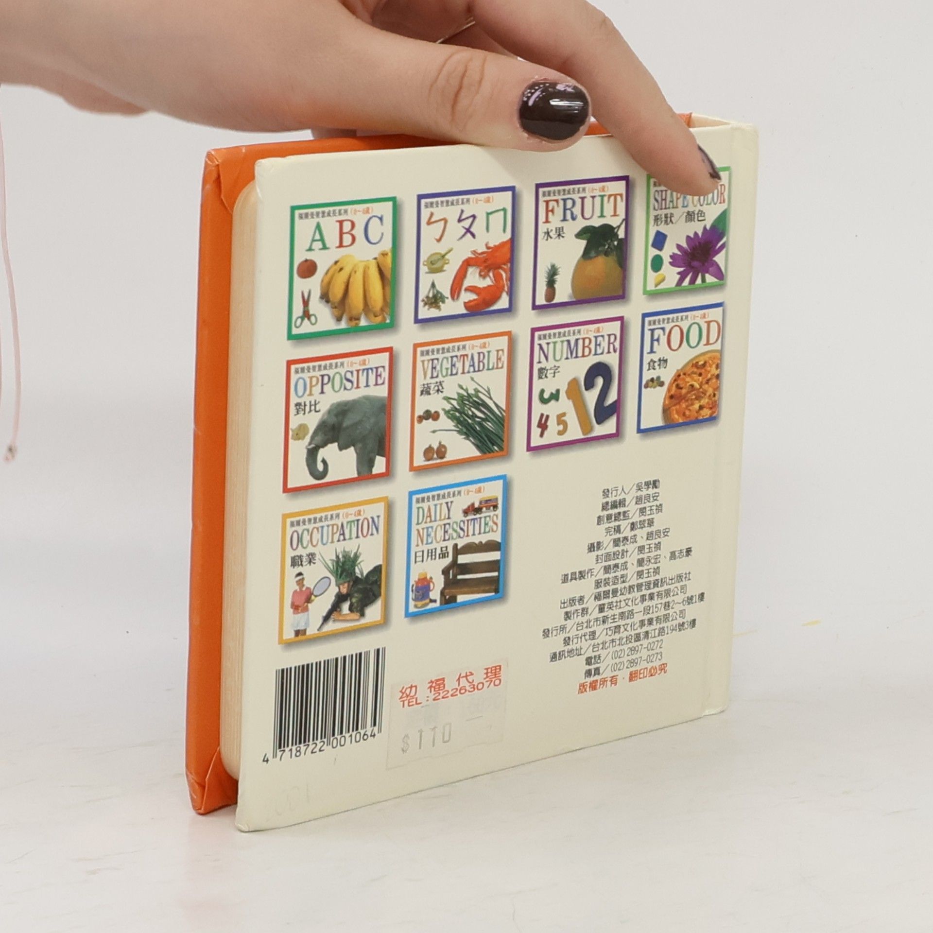 Various authors Vegetable 蔬菜