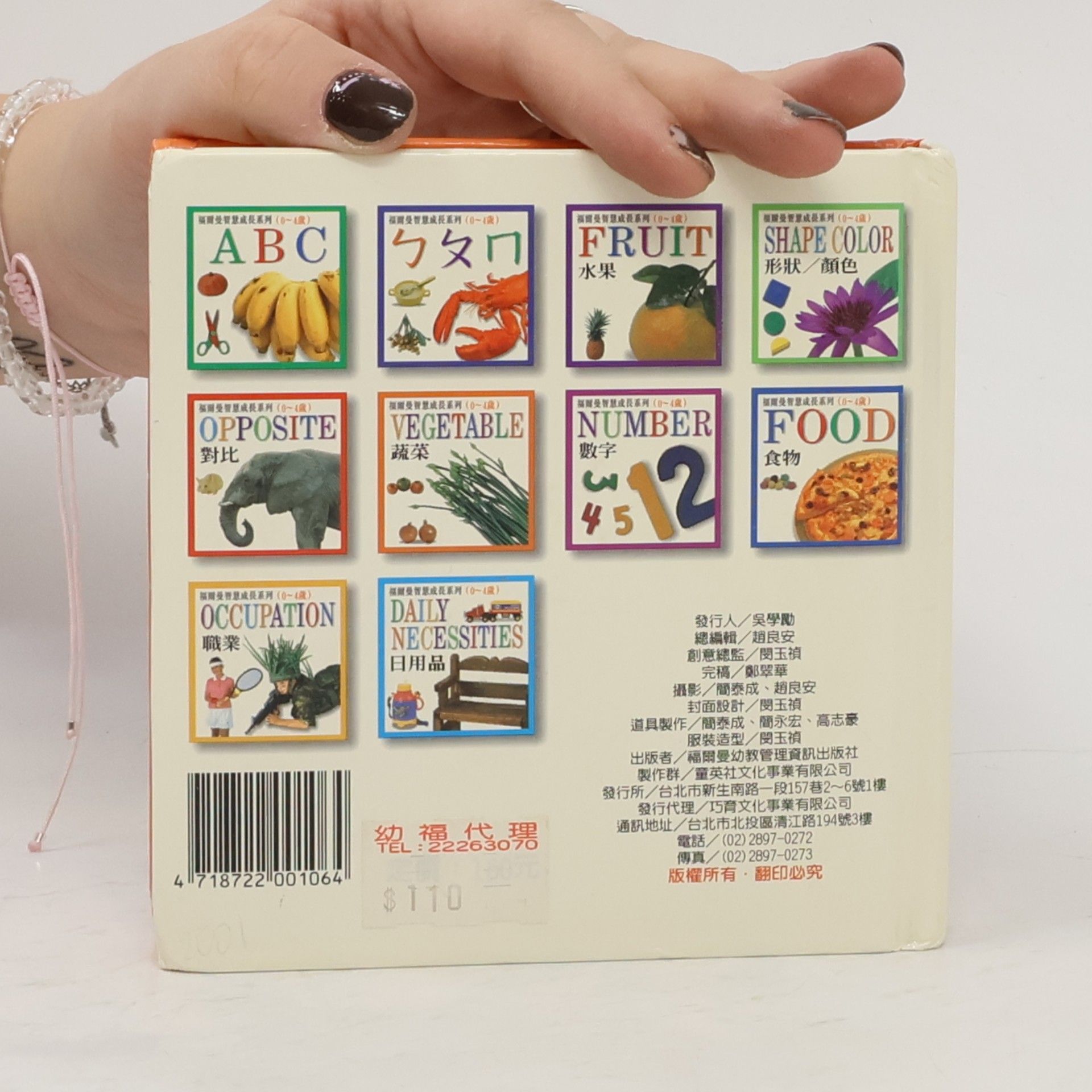 Various authors Vegetable 蔬菜