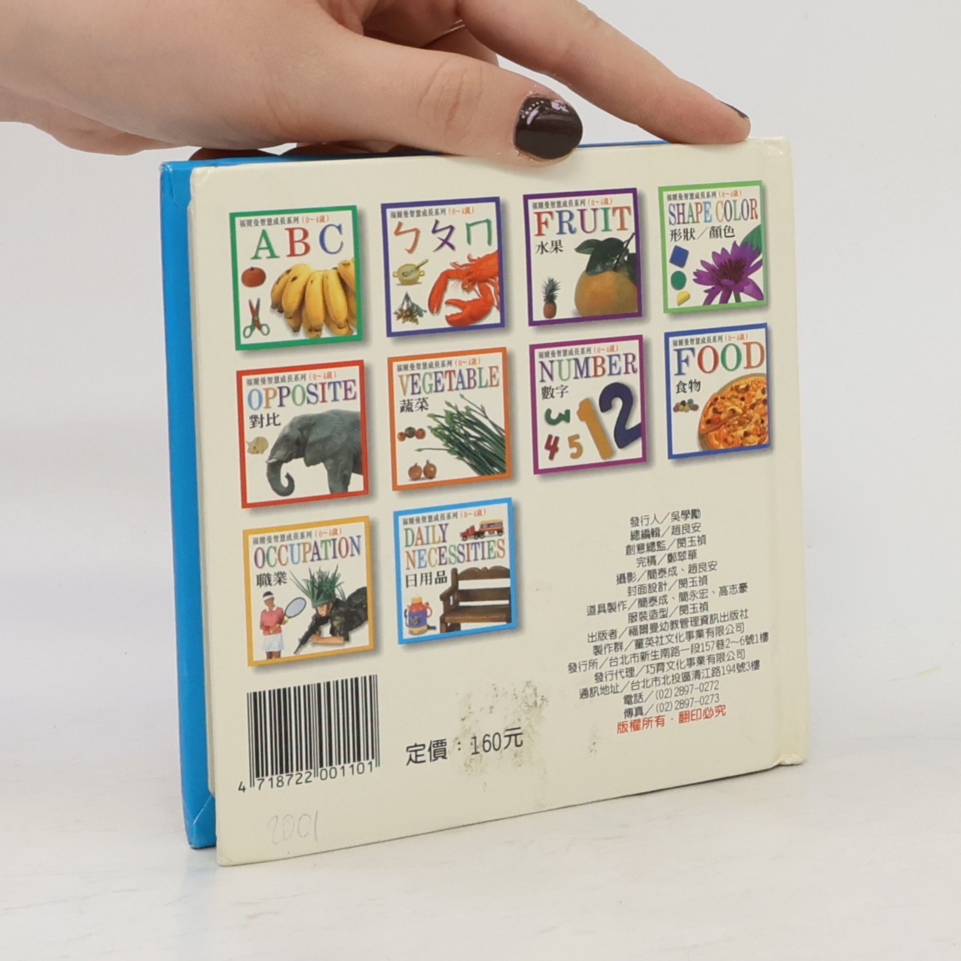 Various authors Daily Necessities 日用品