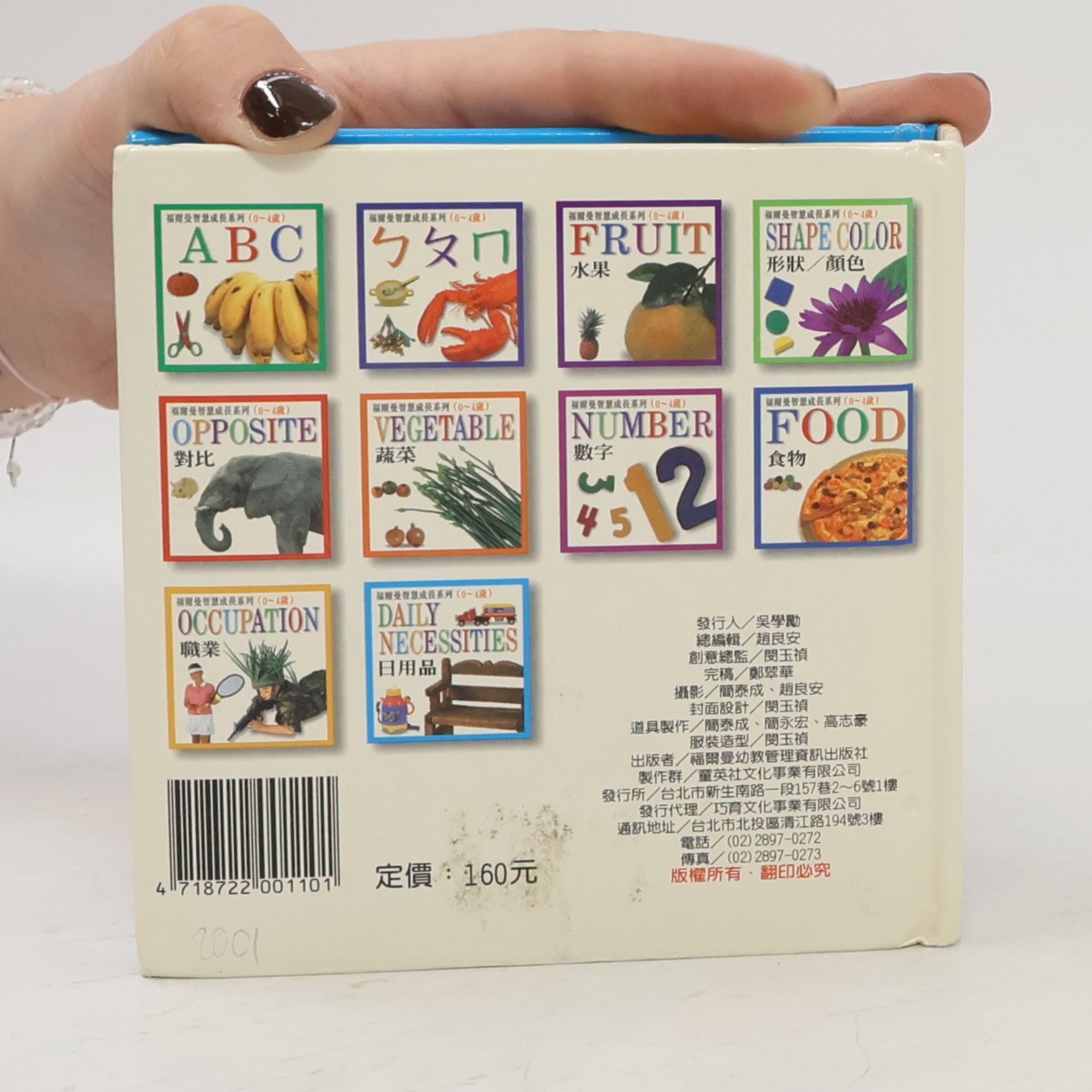 Various authors Daily Necessities 日用品