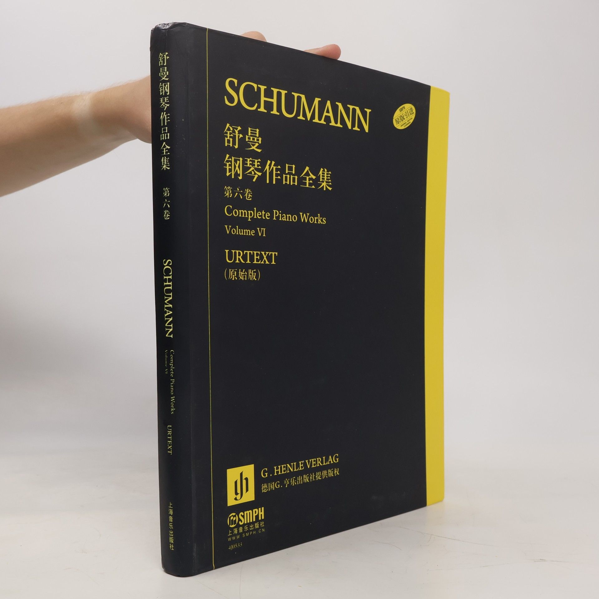 Schumann: Complete Piano Works VI
