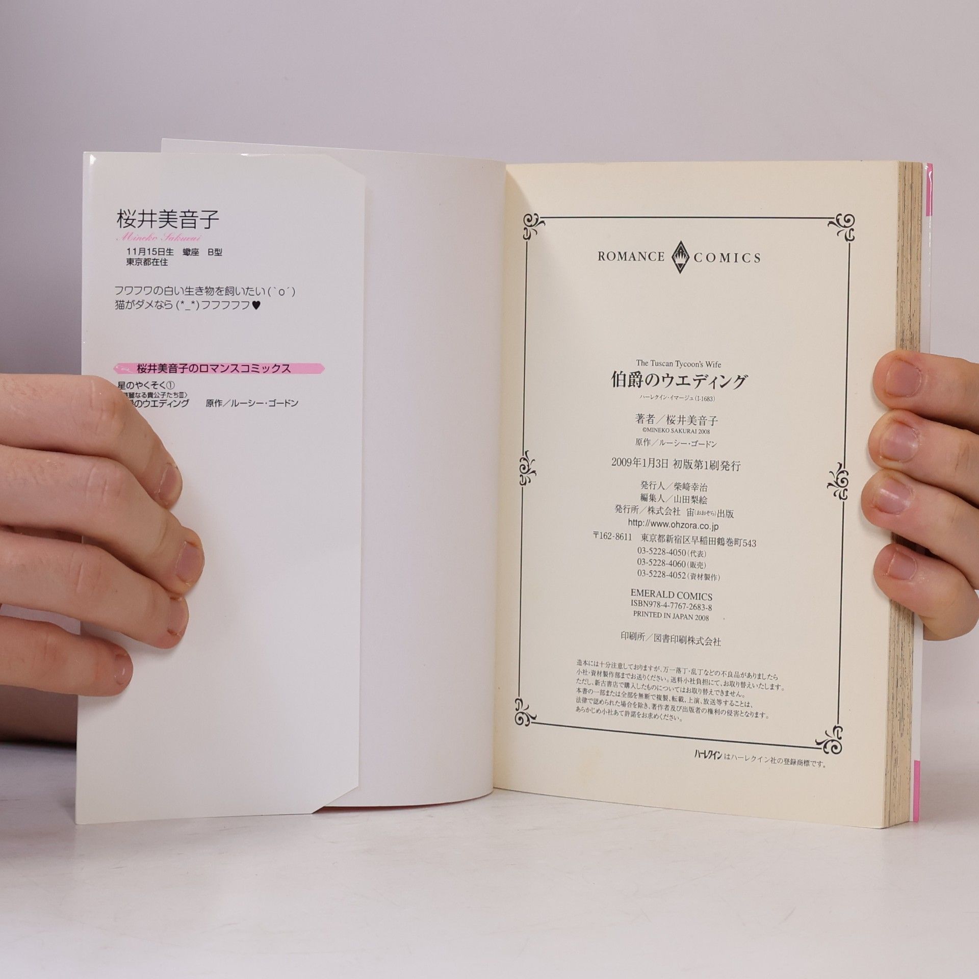 Lucy Gordon 草麗なる貴公子たち - 3: 伯爵のウエディング