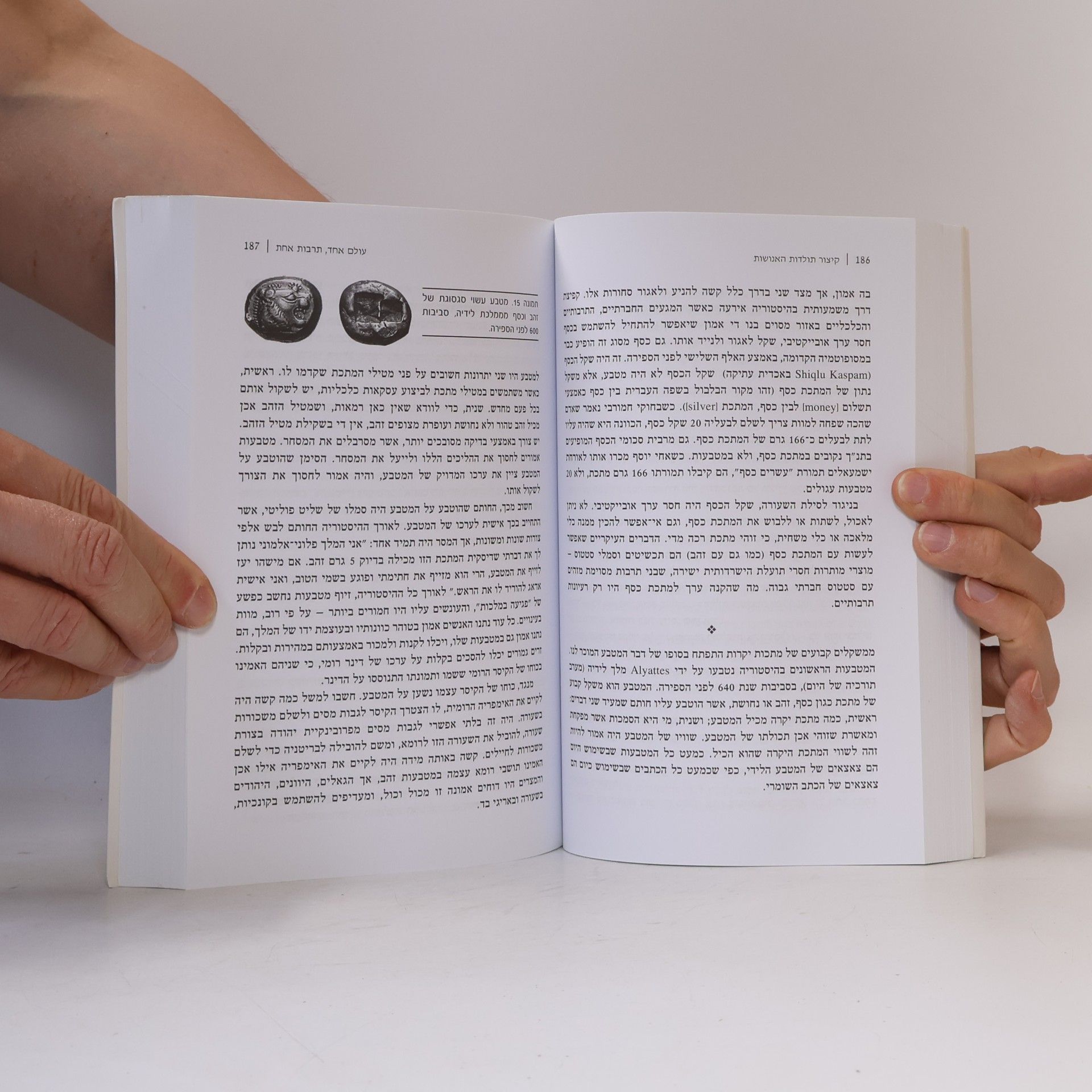 Yuval Noah Harari קיצור תולדות האנושות: מהדורה מעודכנת