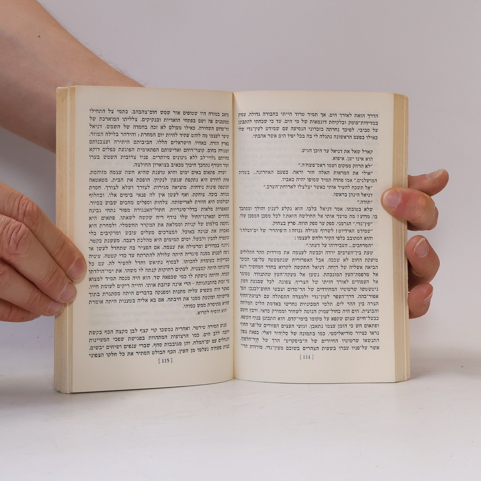 Ēhûd Ben-ʿĒzer אנשי סדום