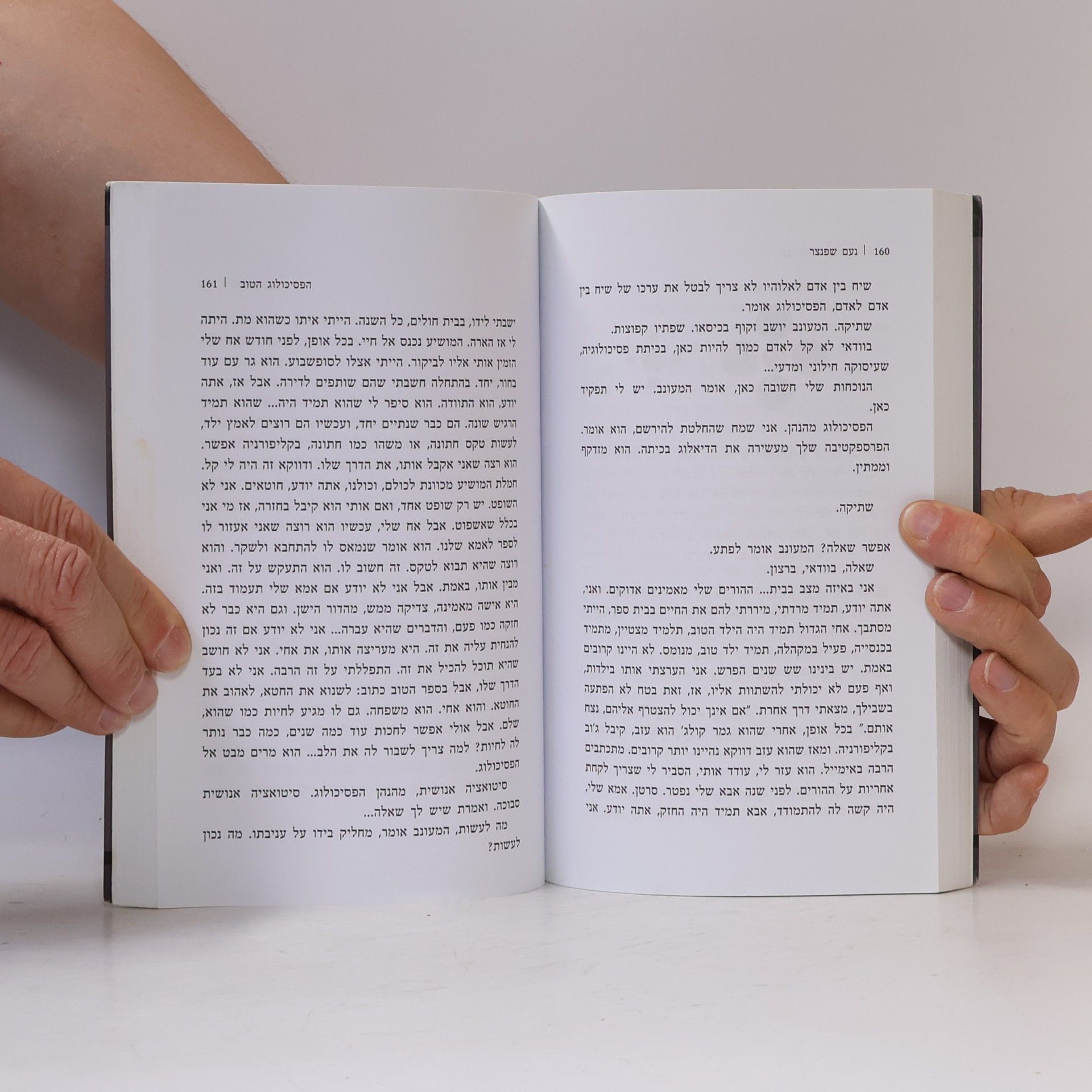 Noam Shpancer הפסיכולוג הטוב