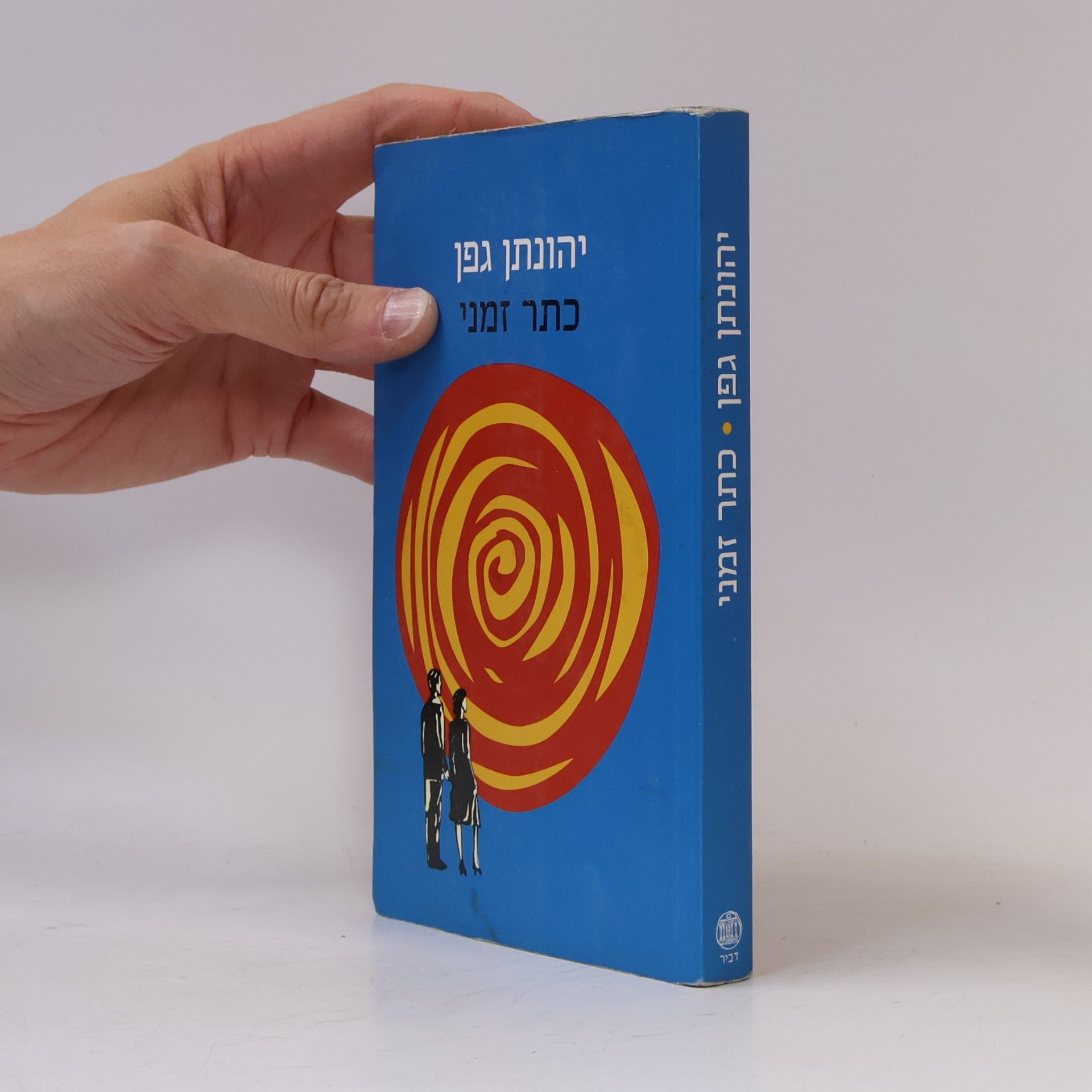 כתר זמני