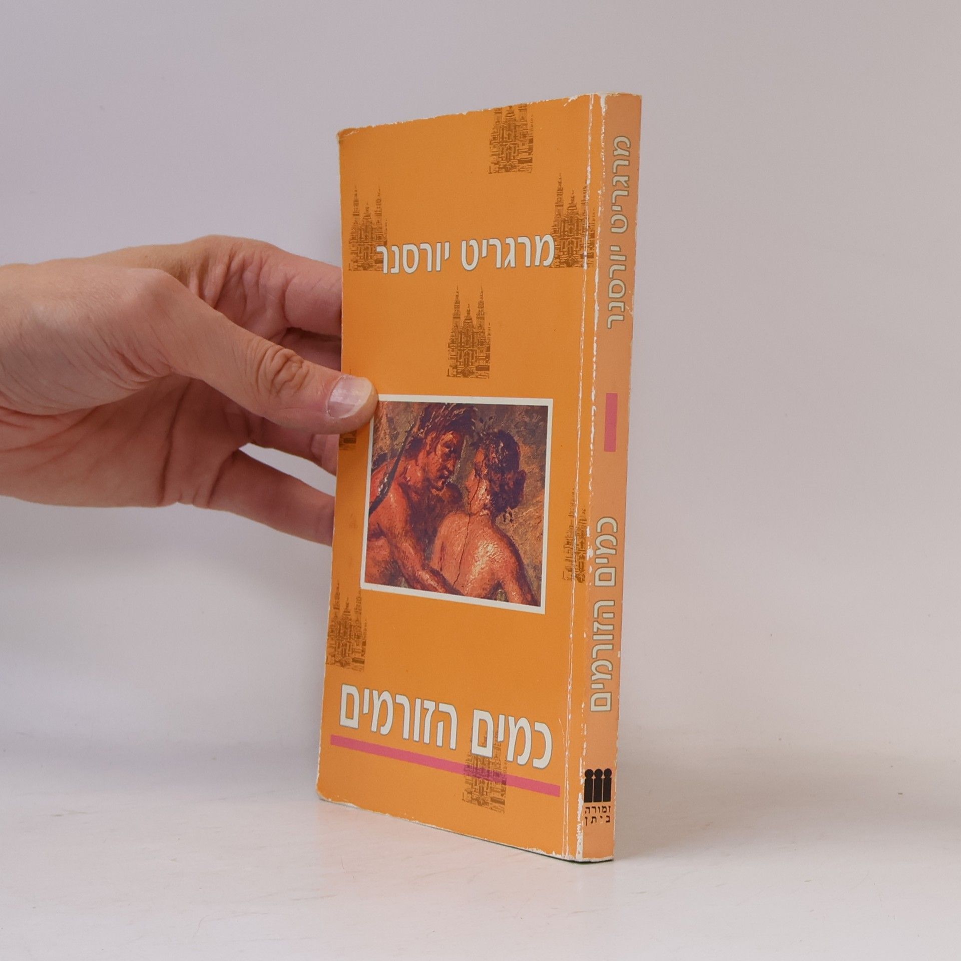 Kamim Hazormim כמים הזורמים