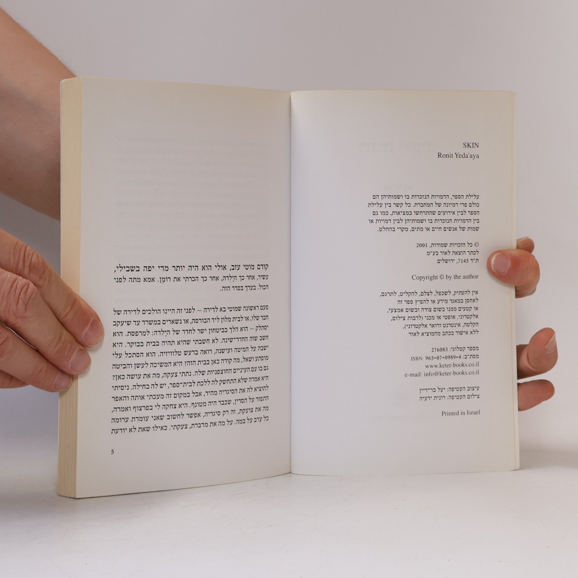 Ronit Yeda'ya עור