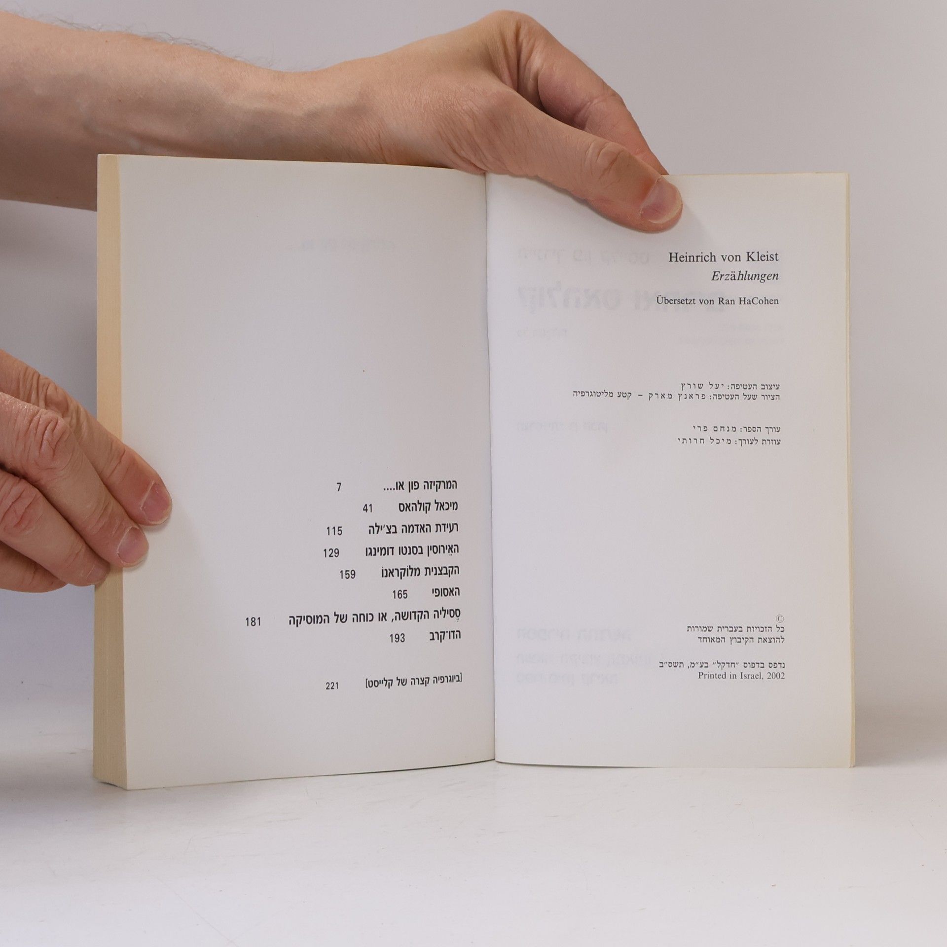 Heinrich von Kleist קולהאס ואחרים