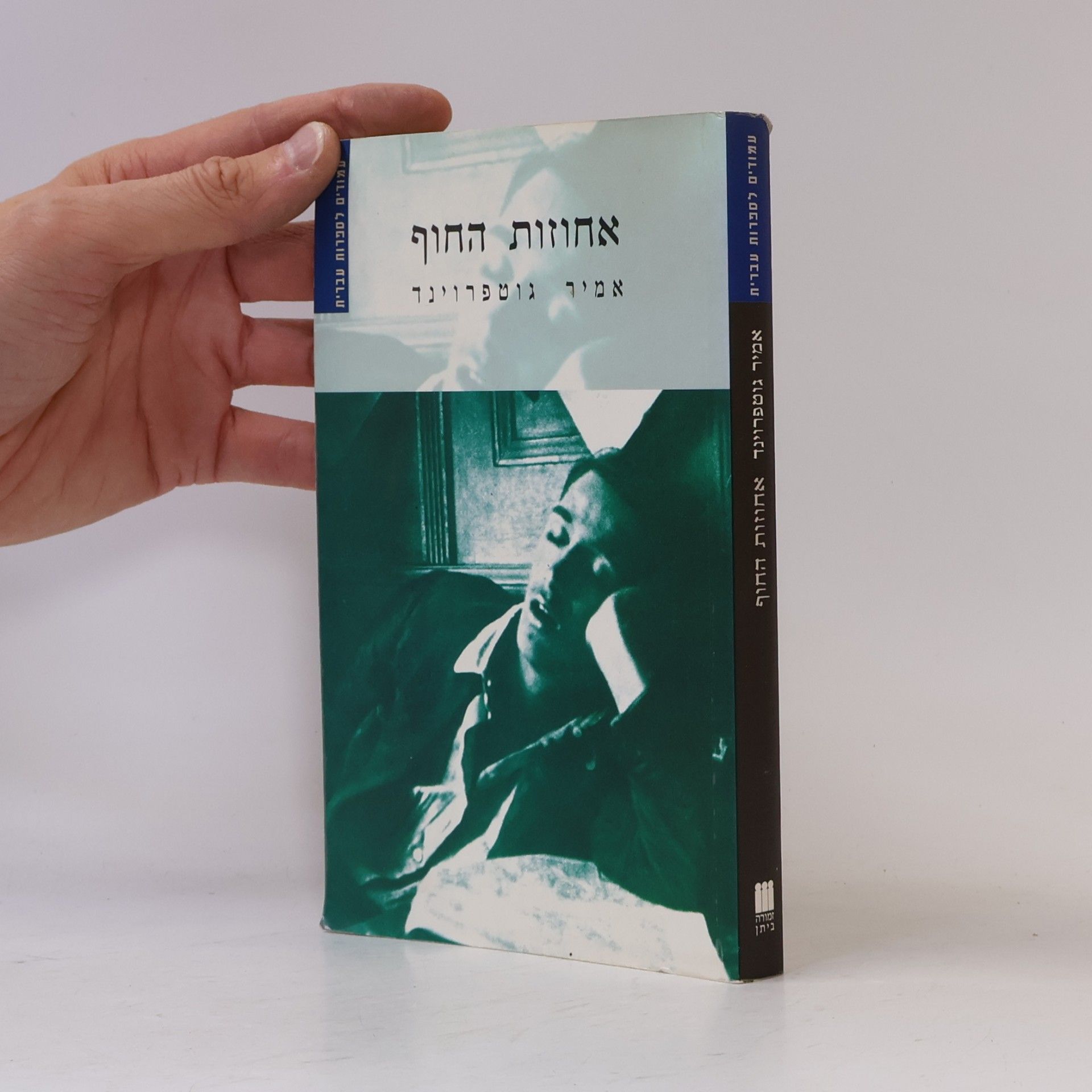 אחוזות החוף