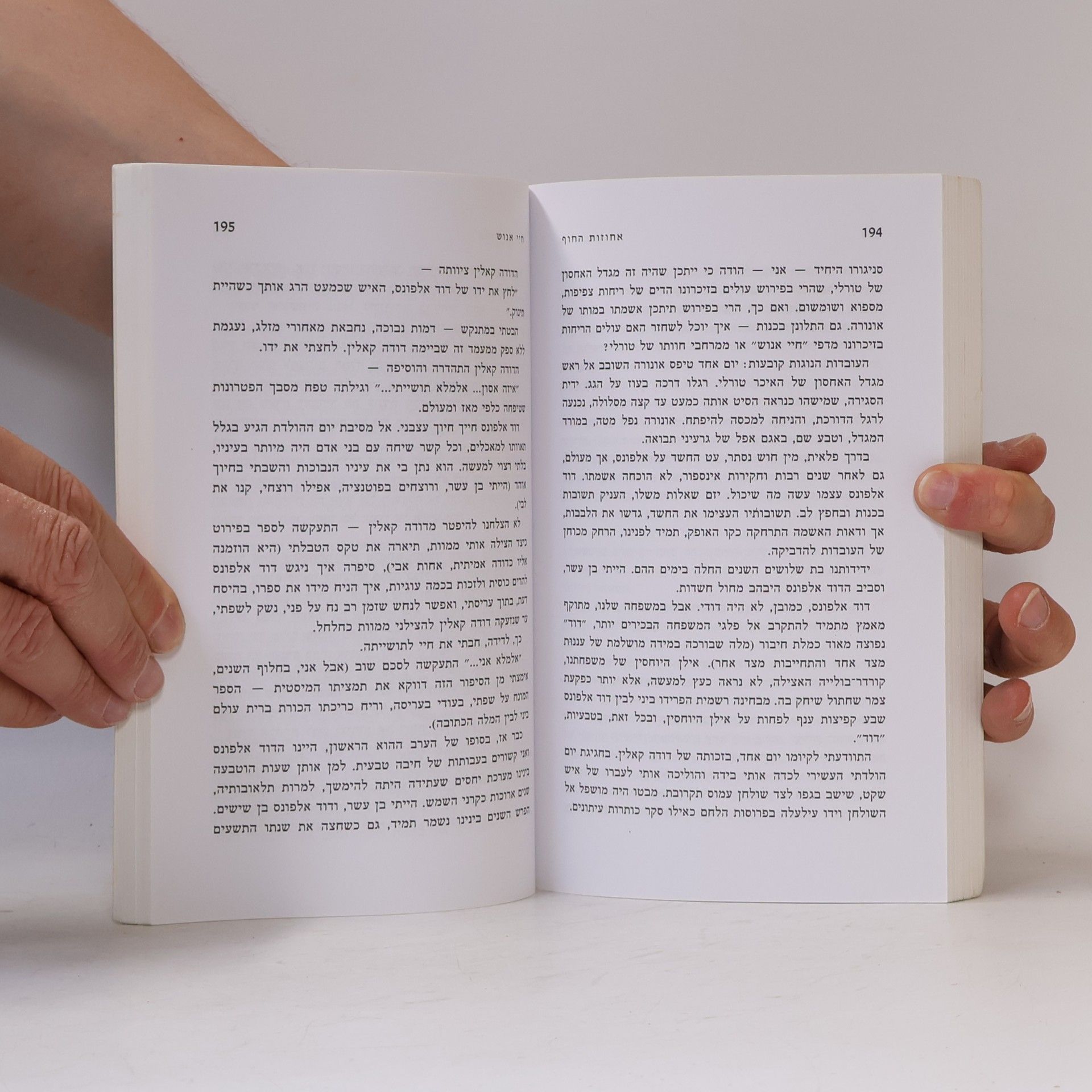 Amir Gutfreund אחוזות החוף