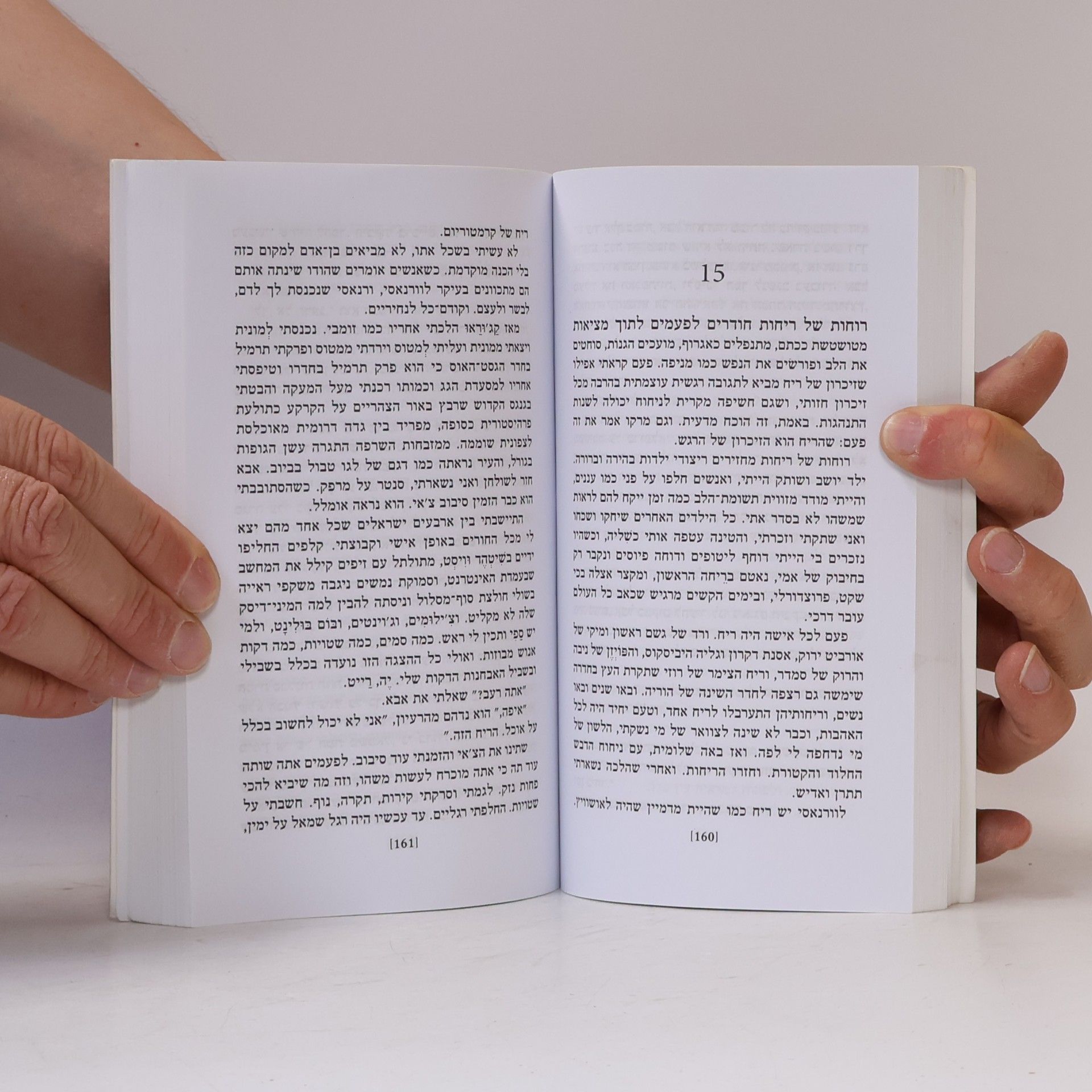 Jonathan Yavin Baba G'i