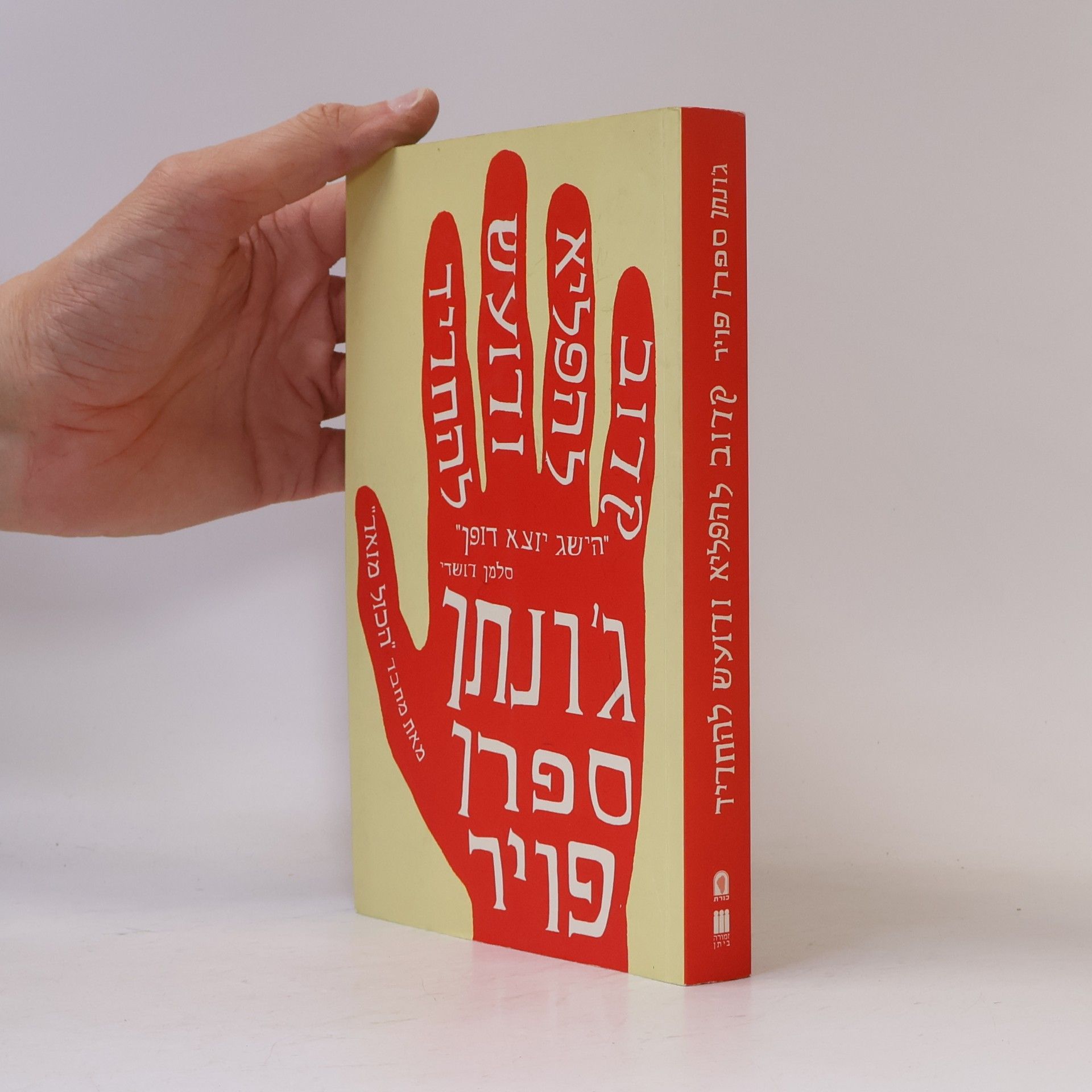 קרוב להפליא ורועש להחריד
