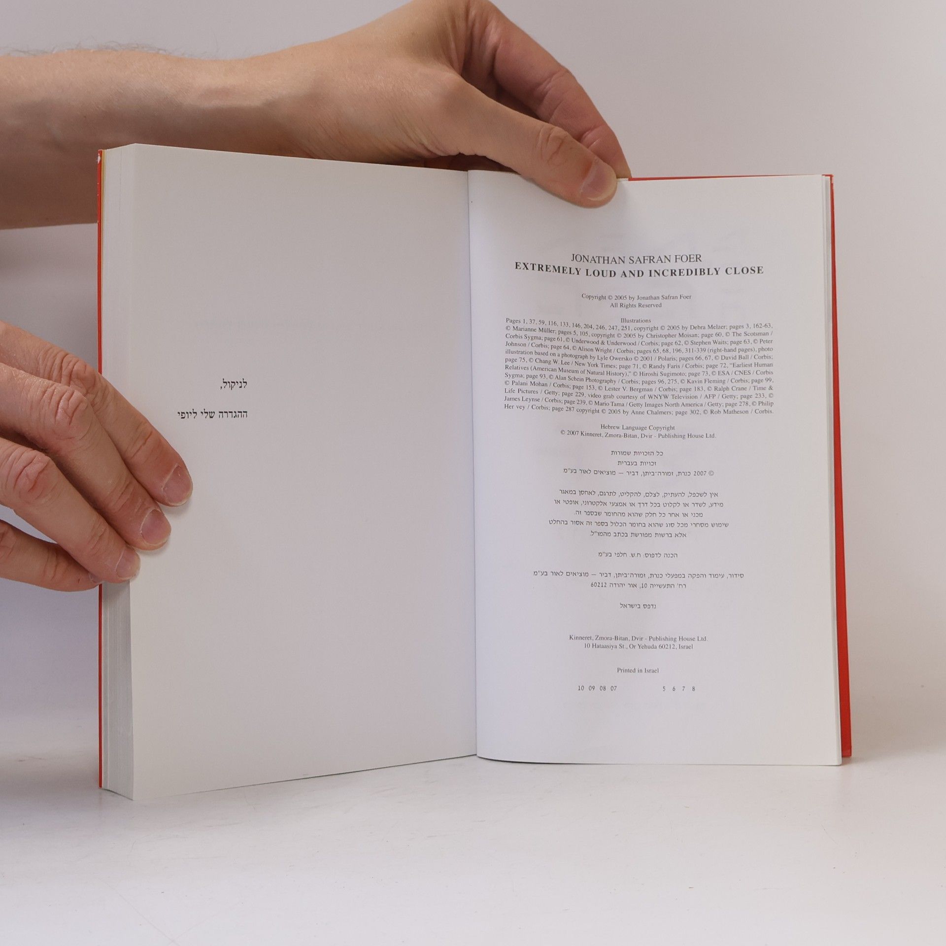Jonathan Safran Foer קרוב להפליא ורועש להחריד