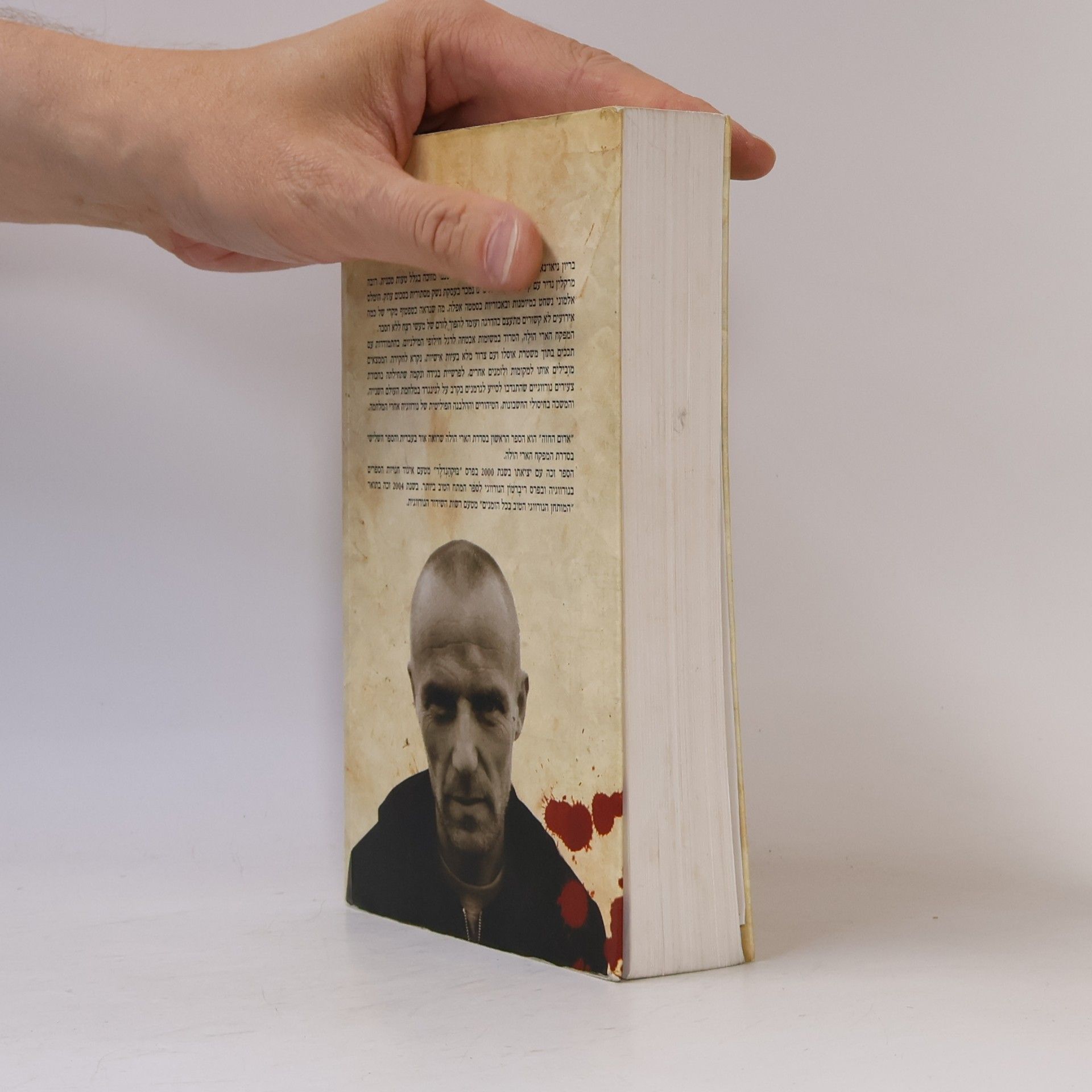 Jo Nesbø Adom he-ḥazeh